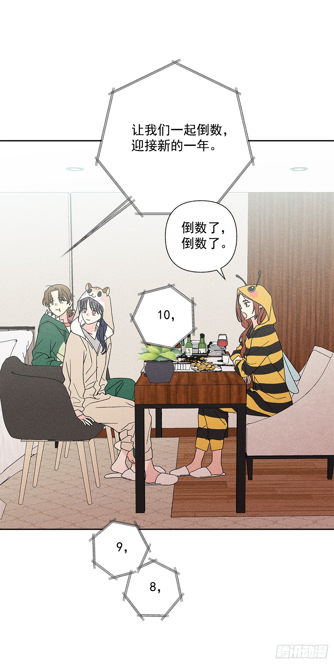 《甜蜜幽灵男友》55.你拖得越久越不好说啊 第10页