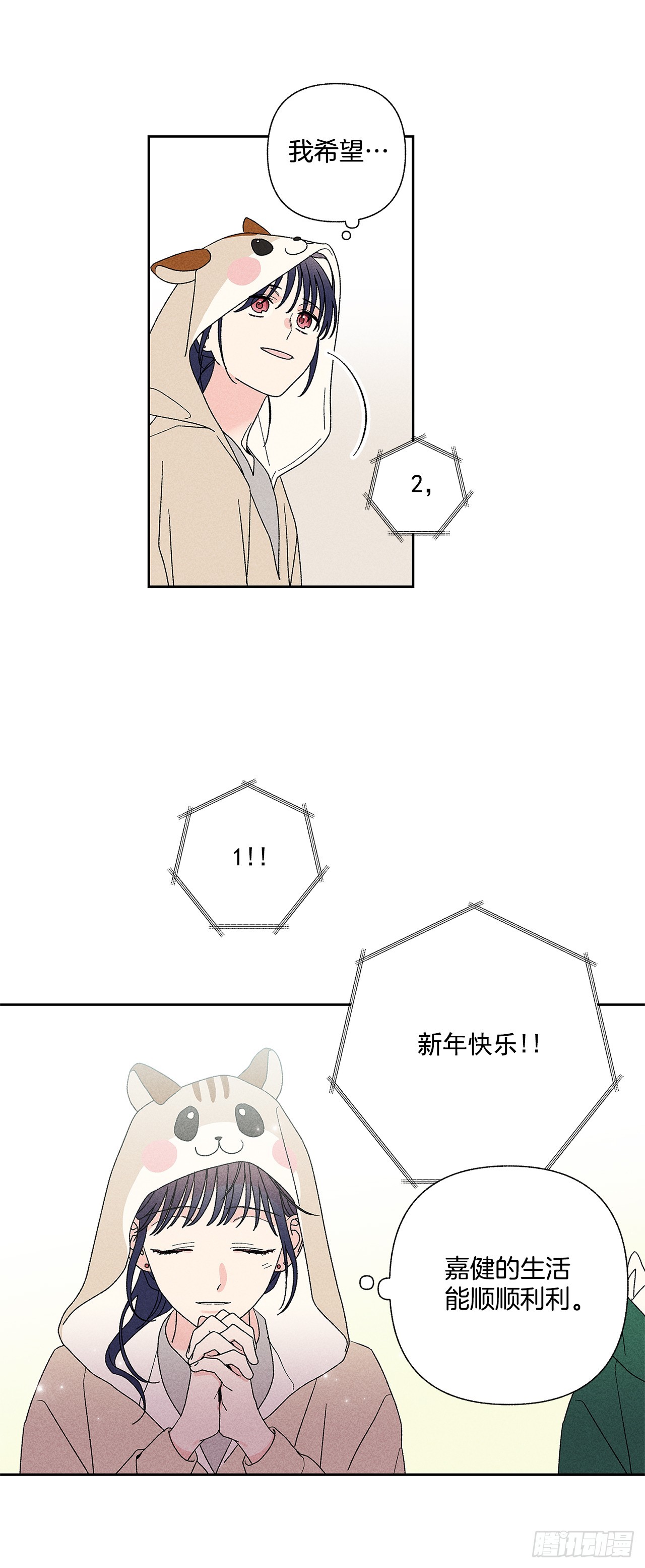 《甜蜜幽灵男友》55.你拖得越久越不好说啊 第11页