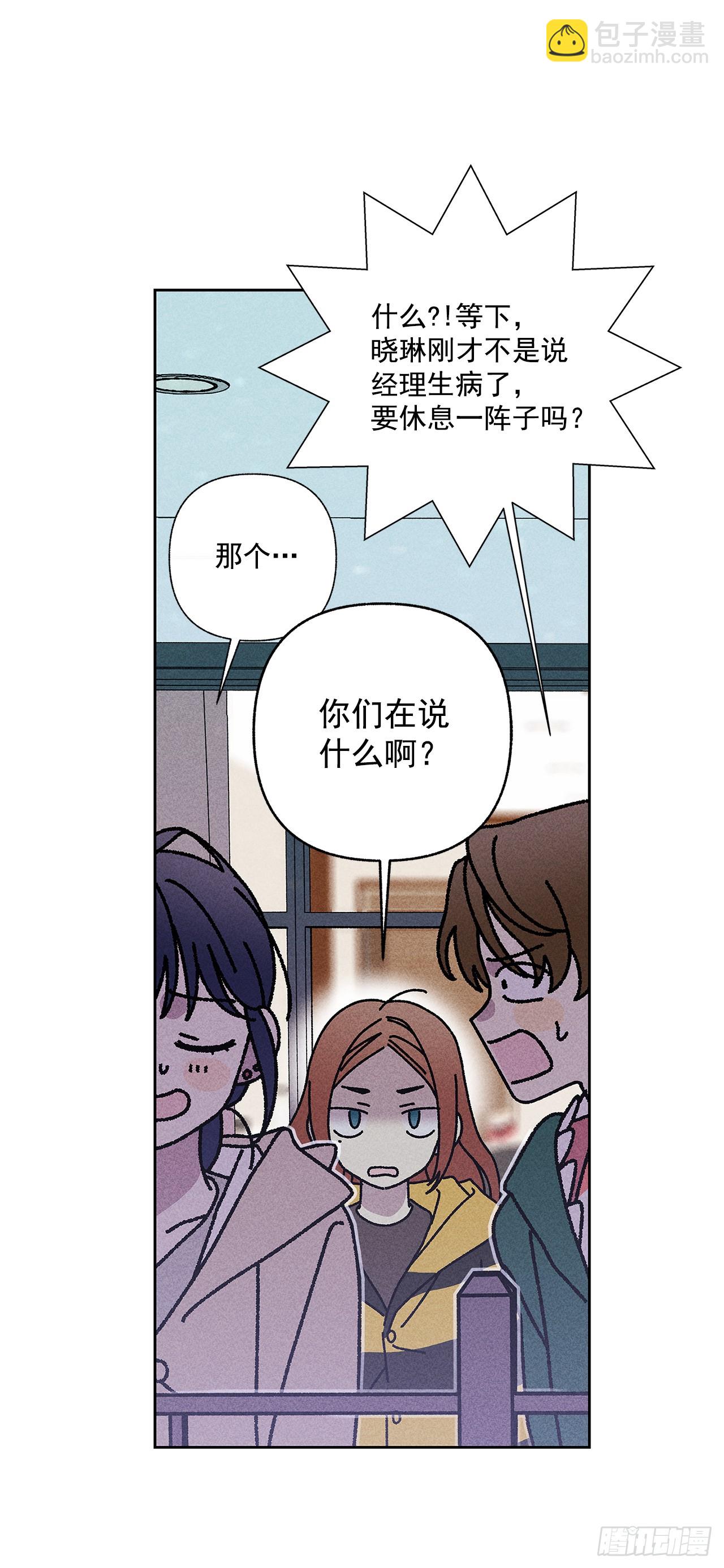 《甜蜜幽灵男友》55.你拖得越久越不好说啊 第15页