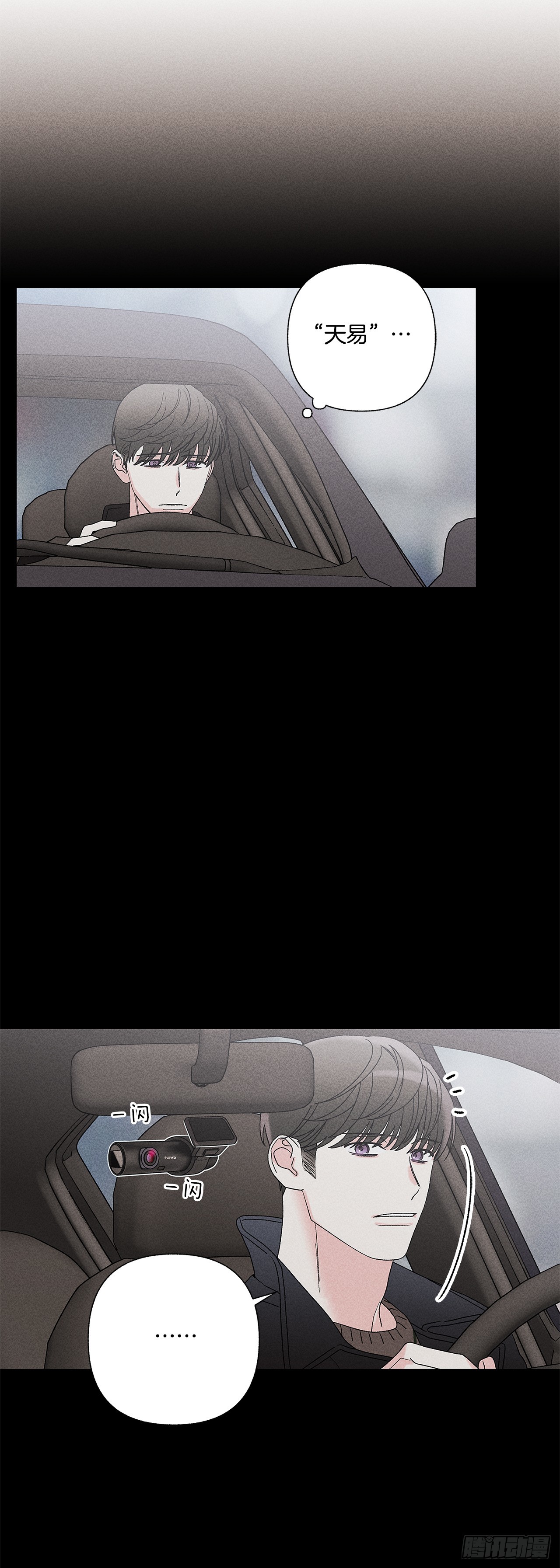 《甜蜜幽灵男友》55.你拖得越久越不好说啊 第22页
