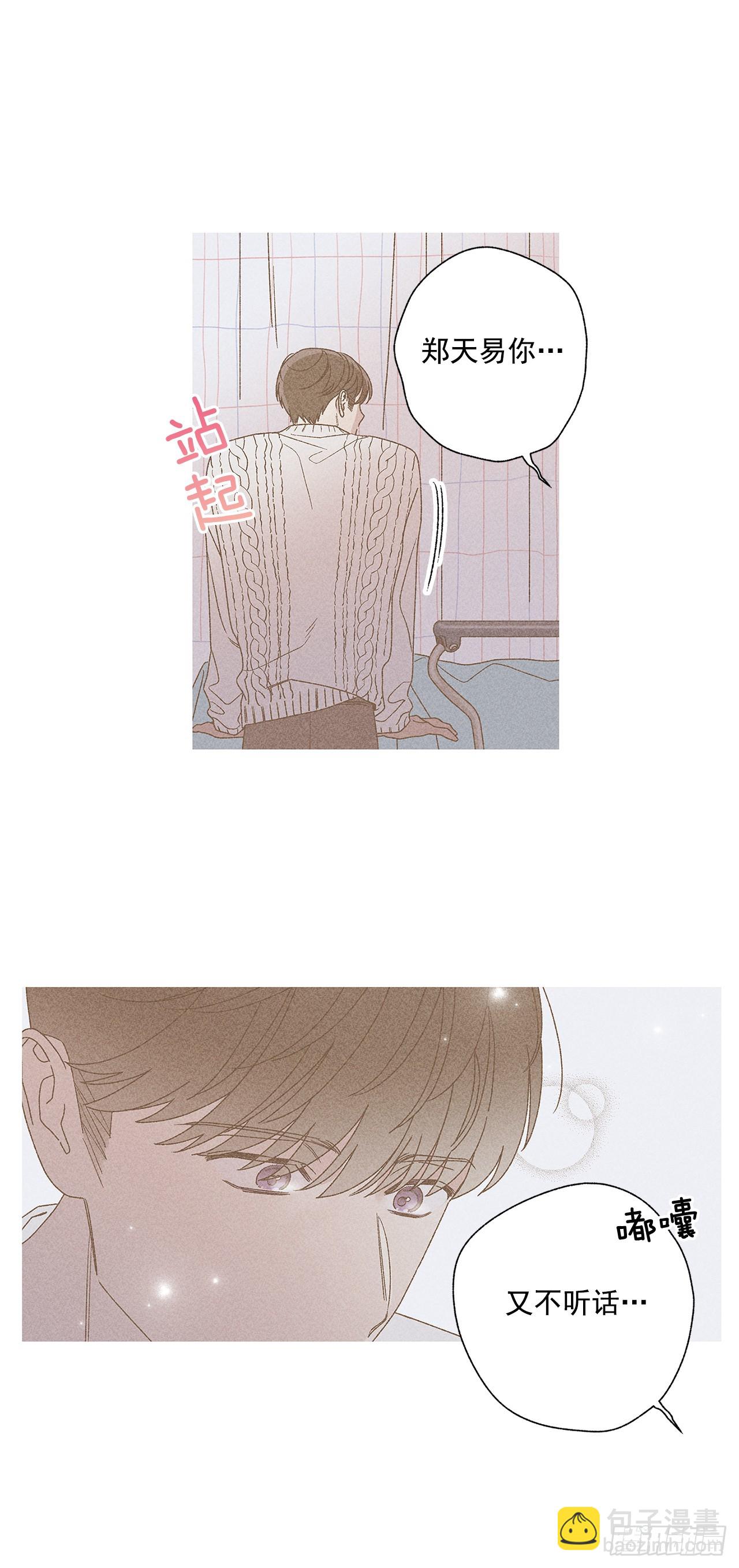 《甜蜜幽灵男友》55.你拖得越久越不好说啊 第35页