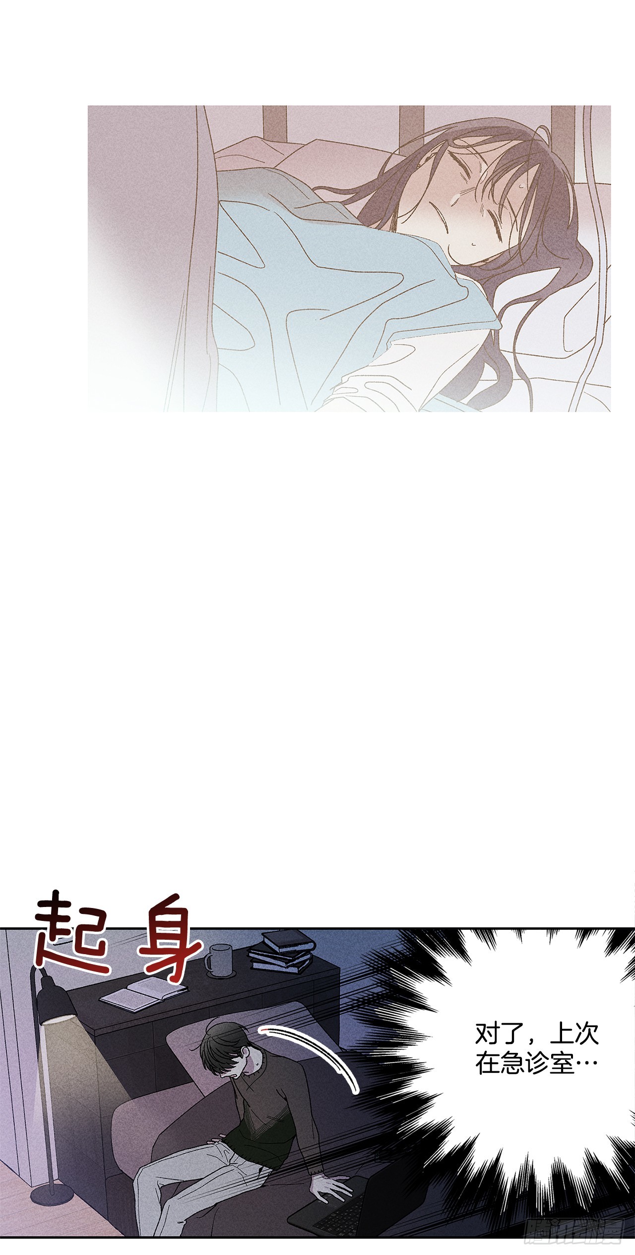 《甜蜜幽灵男友》55.你拖得越久越不好说啊 第36页