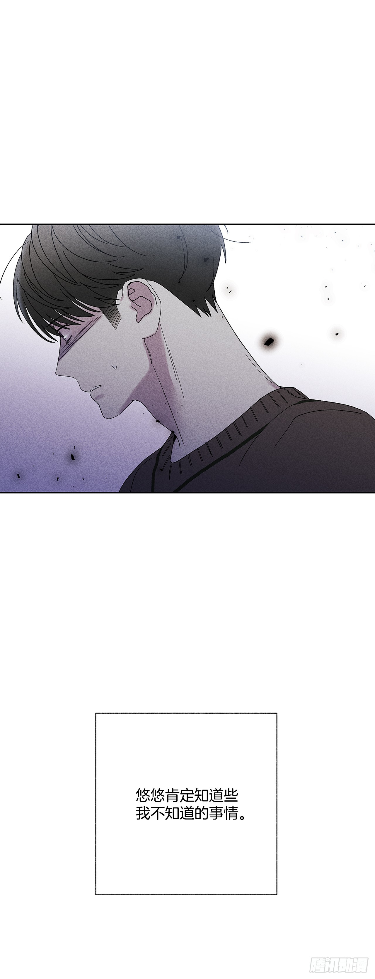 《甜蜜幽灵男友》55.你拖得越久越不好说啊 第37页
