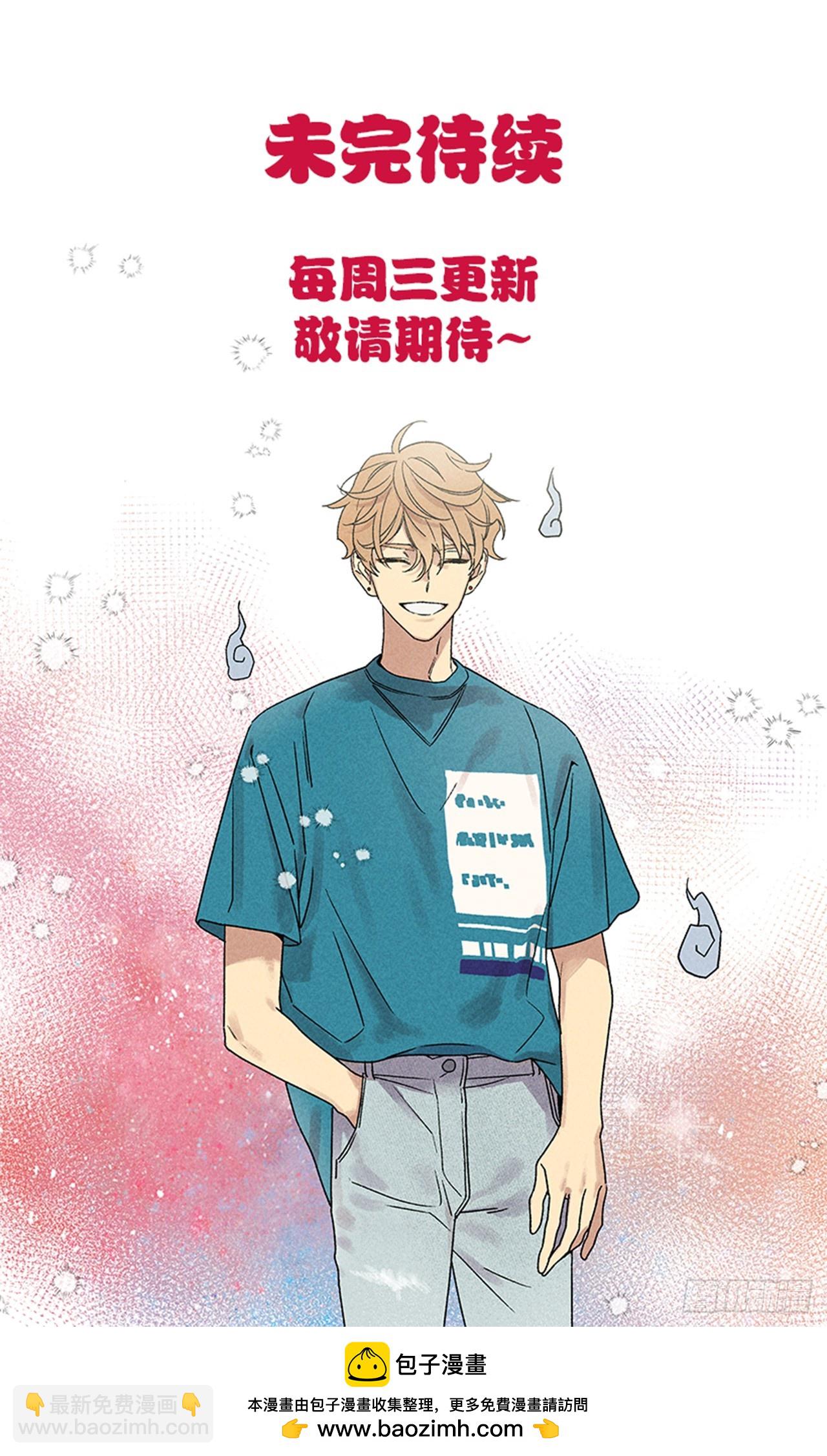 《甜蜜幽灵男友》55.你拖得越久越不好说啊 第38页