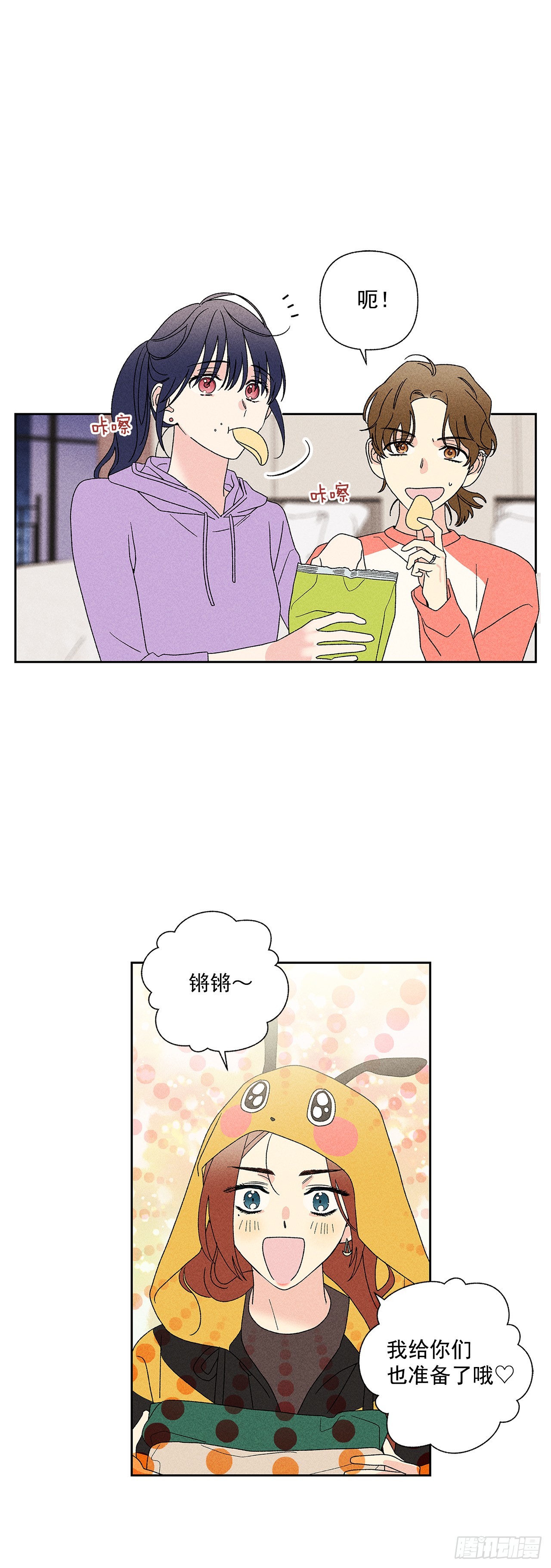 《甜蜜幽灵男友》55.你拖得越久越不好说啊 第5页