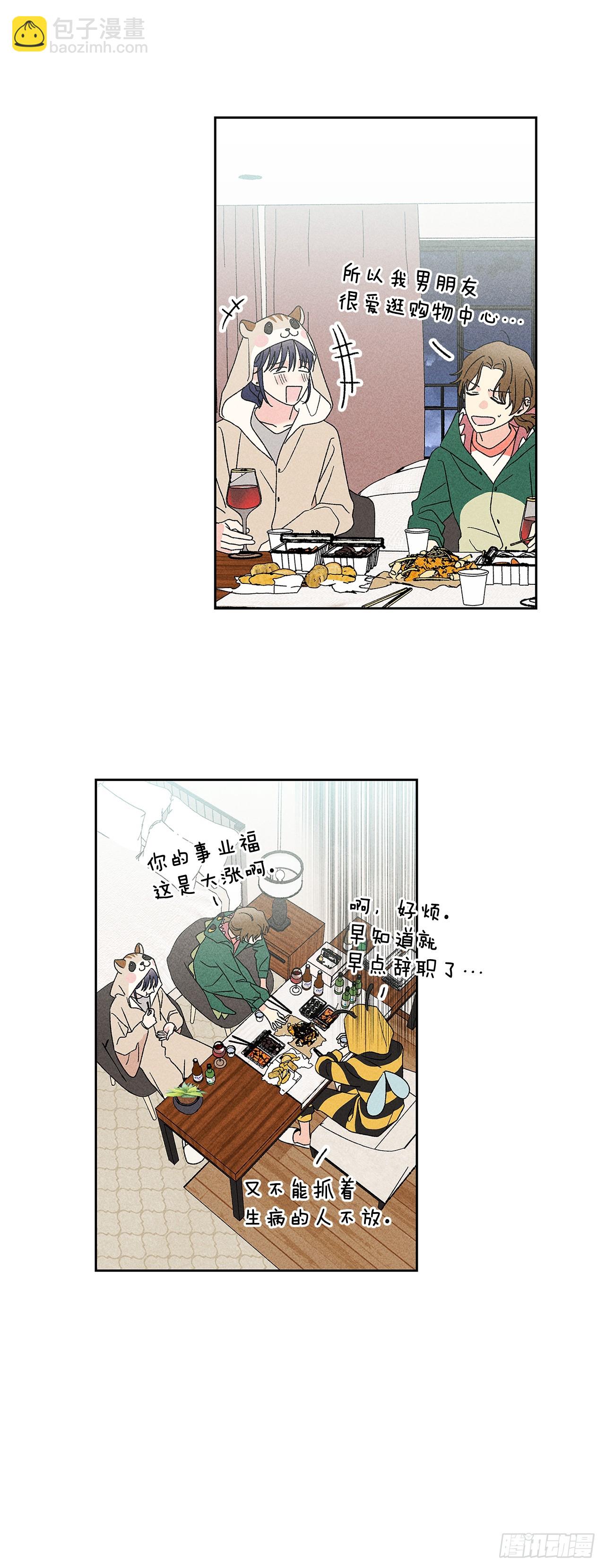 《甜蜜幽灵男友》55.你拖得越久越不好说啊 第7页