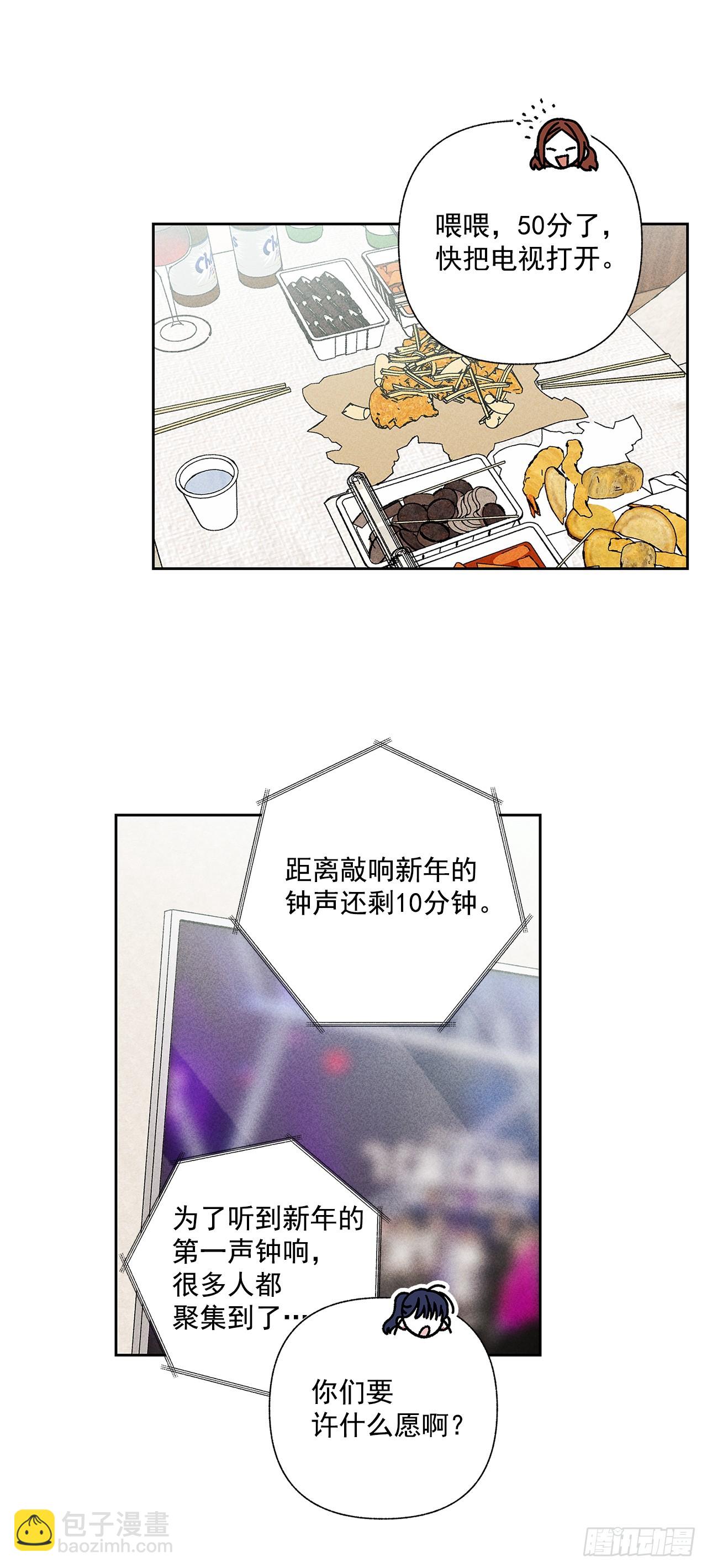 《甜蜜幽灵男友》55.你拖得越久越不好说啊 第8页