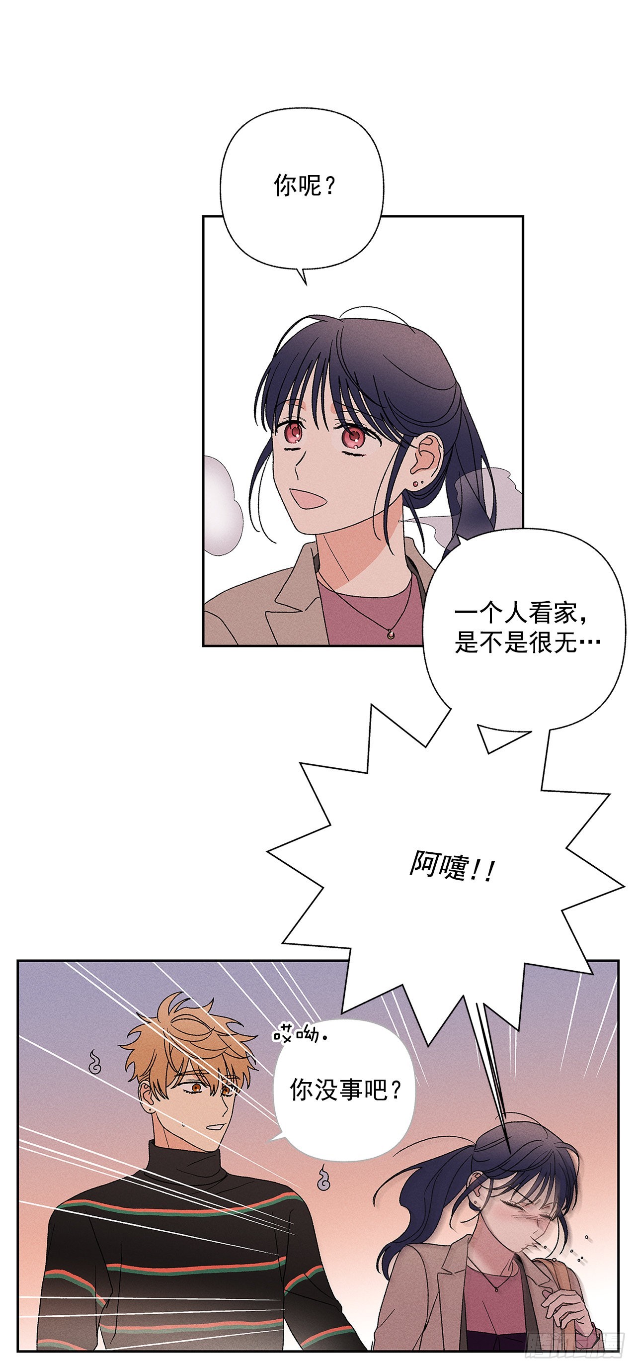 《甜蜜幽灵男友》56.希望你能忘掉我 第10页