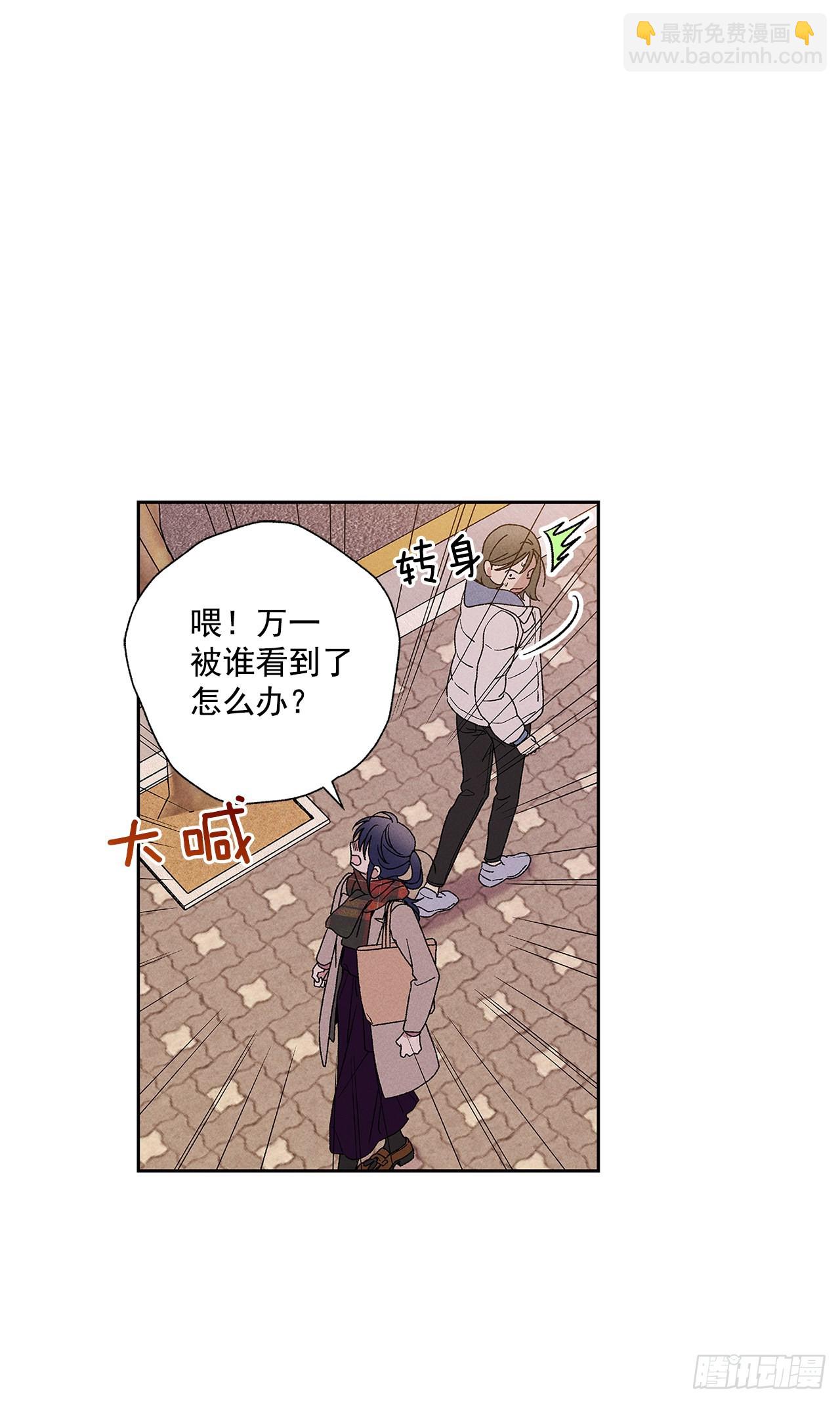 《甜蜜幽灵男友》56.希望你能忘掉我 第14页