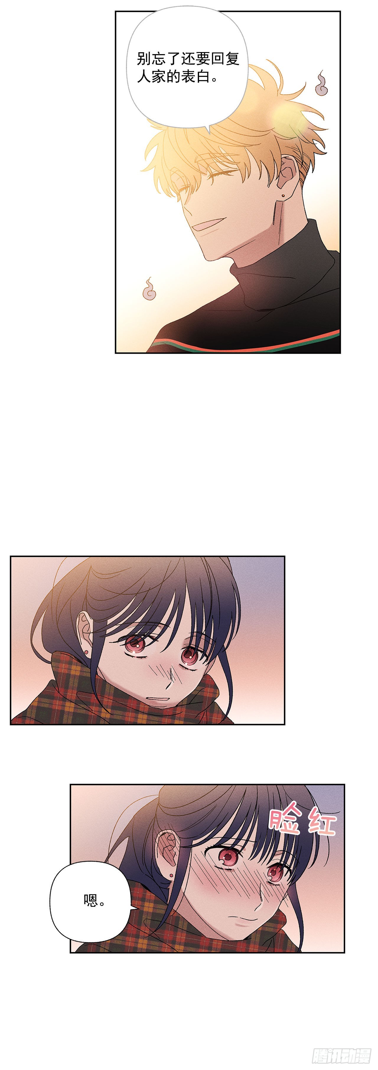 《甜蜜幽灵男友》56.希望你能忘掉我 第16页