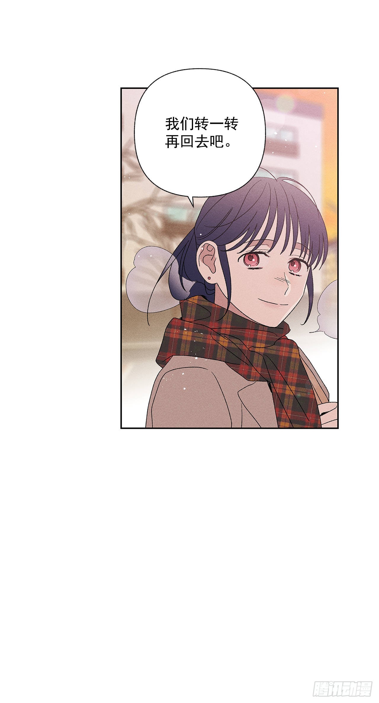 《甜蜜幽灵男友》56.希望你能忘掉我 第18页