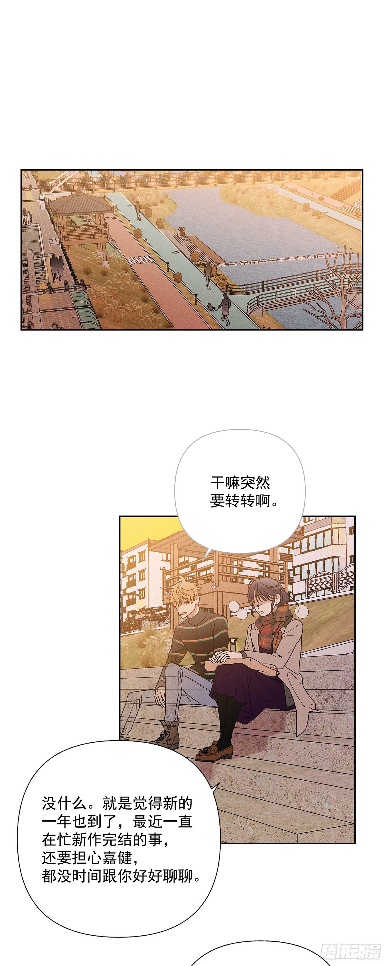 《甜蜜幽灵男友》56.希望你能忘掉我 第19页