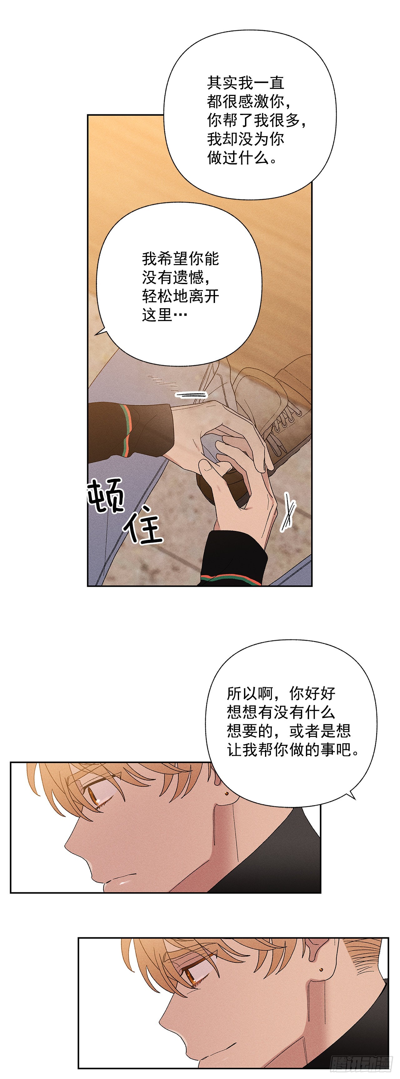 《甜蜜幽灵男友》56.希望你能忘掉我 第21页
