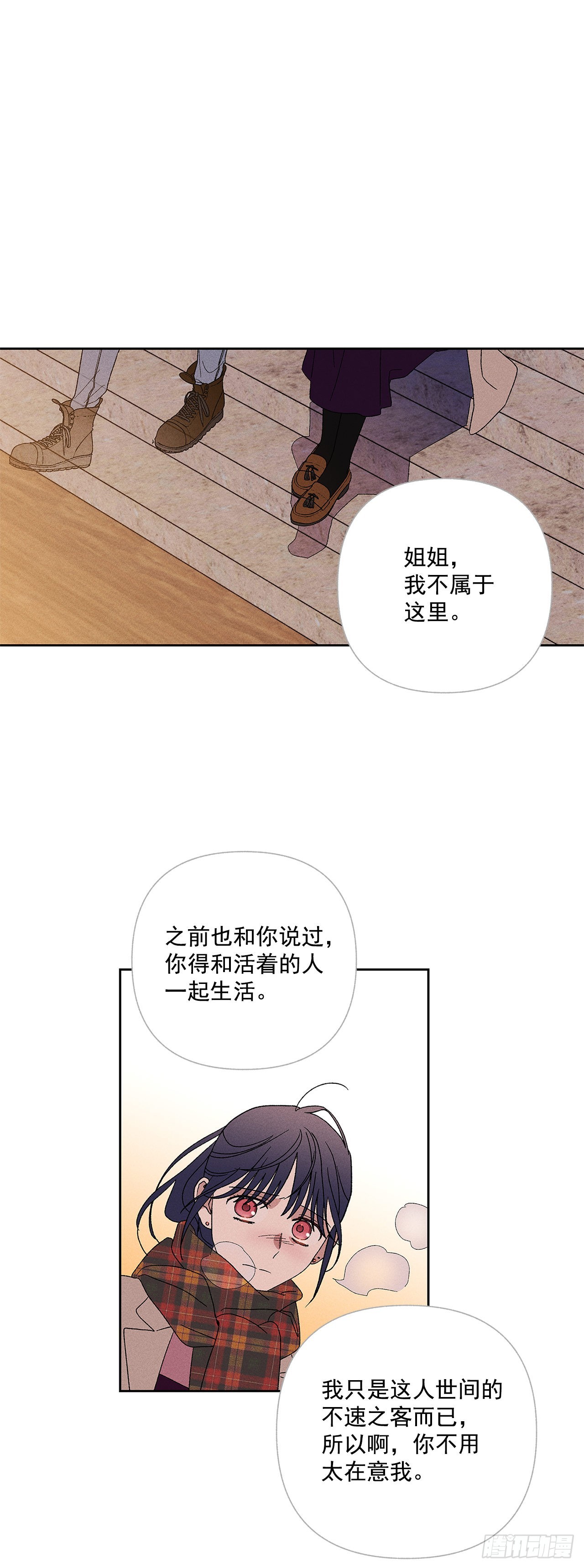 《甜蜜幽灵男友》56.希望你能忘掉我 第22页