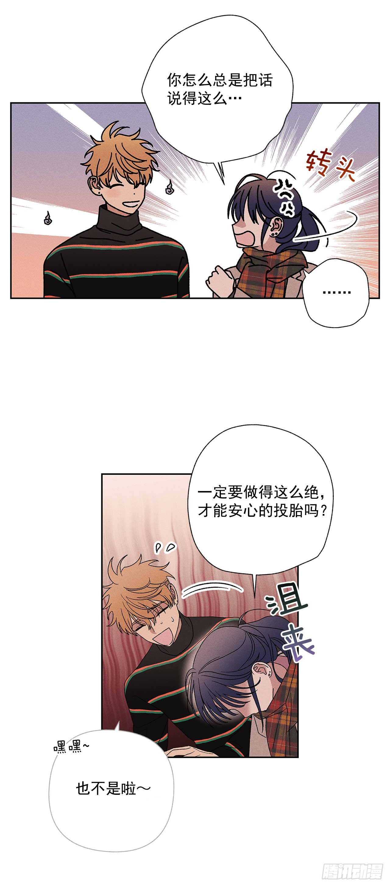 《甜蜜幽灵男友》56.希望你能忘掉我 第23页