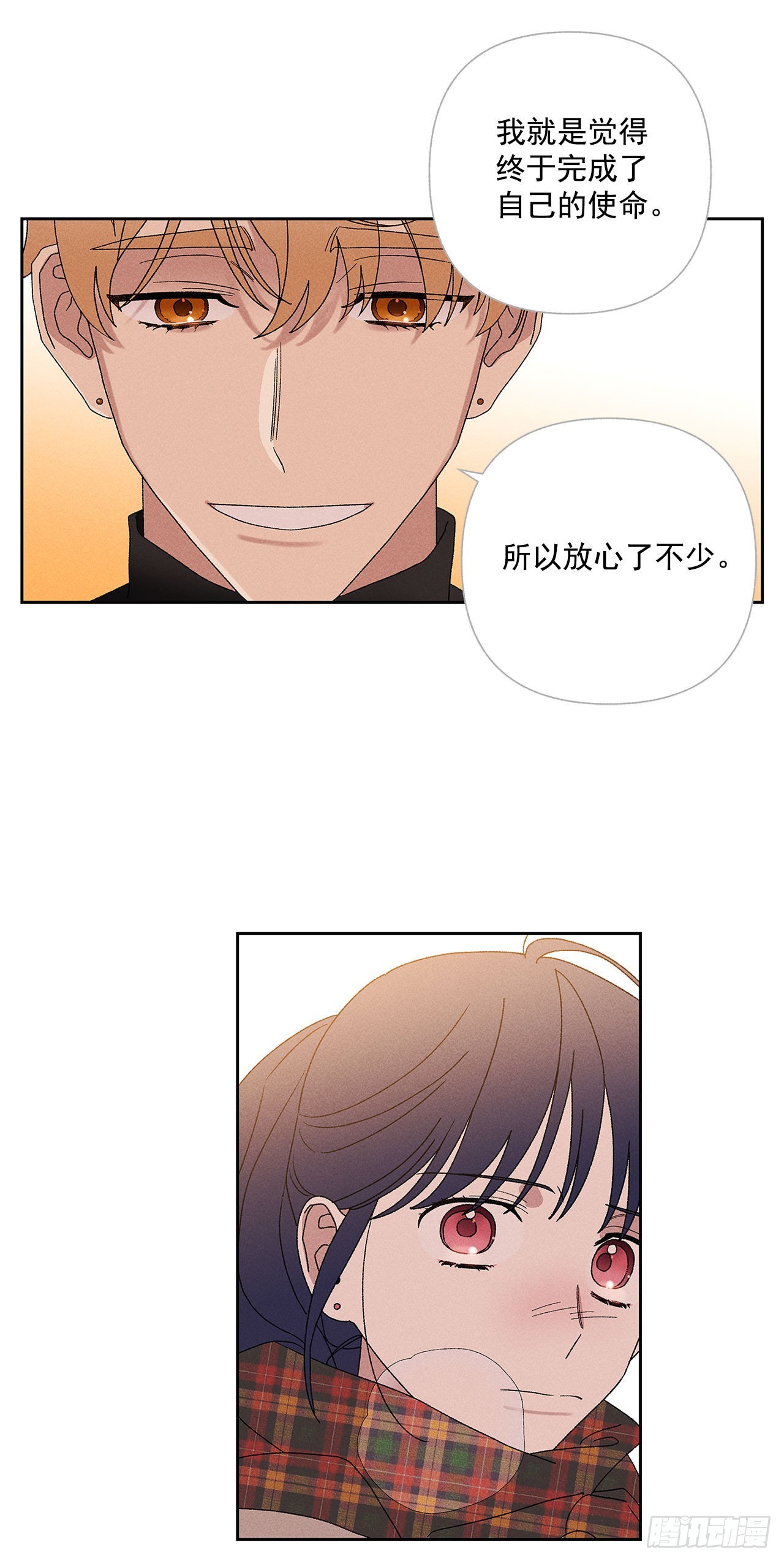 《甜蜜幽灵男友》56.希望你能忘掉我 第24页
