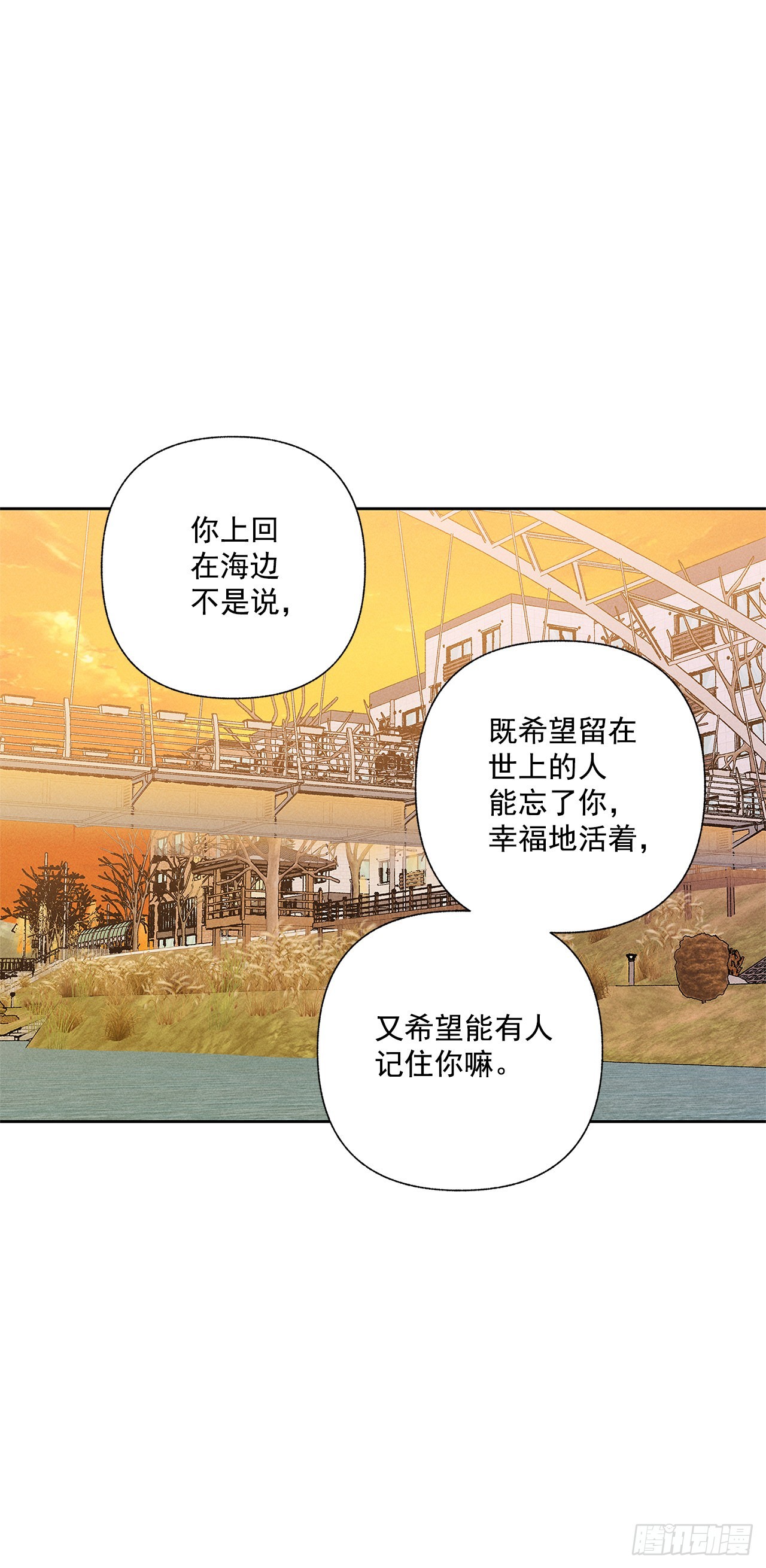 《甜蜜幽灵男友》56.希望你能忘掉我 第25页