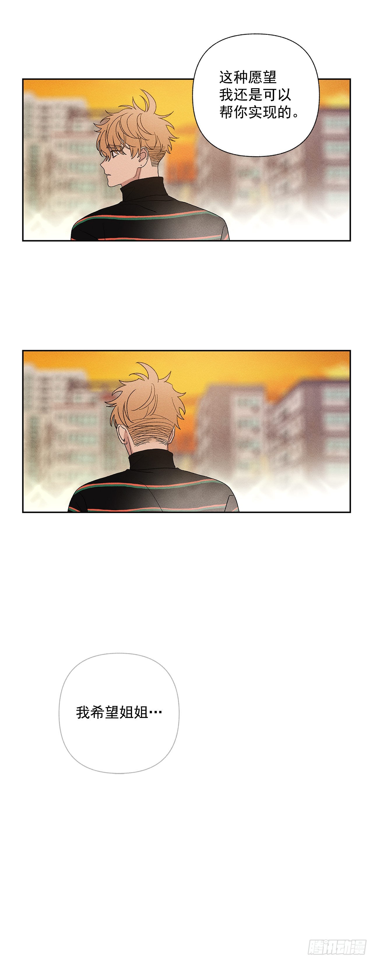 《甜蜜幽灵男友》56.希望你能忘掉我 第27页