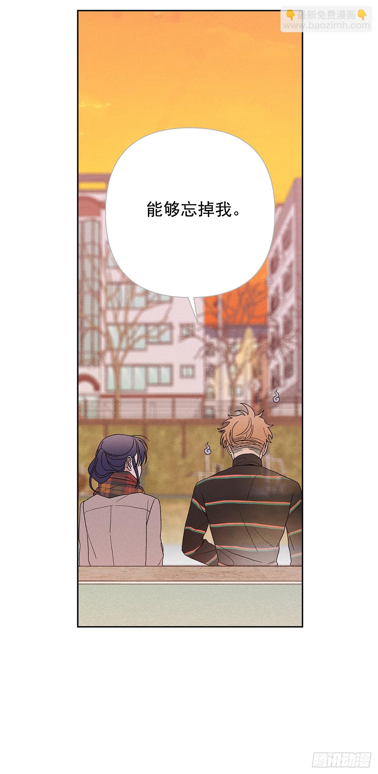 《甜蜜幽灵男友》56.希望你能忘掉我 第28页