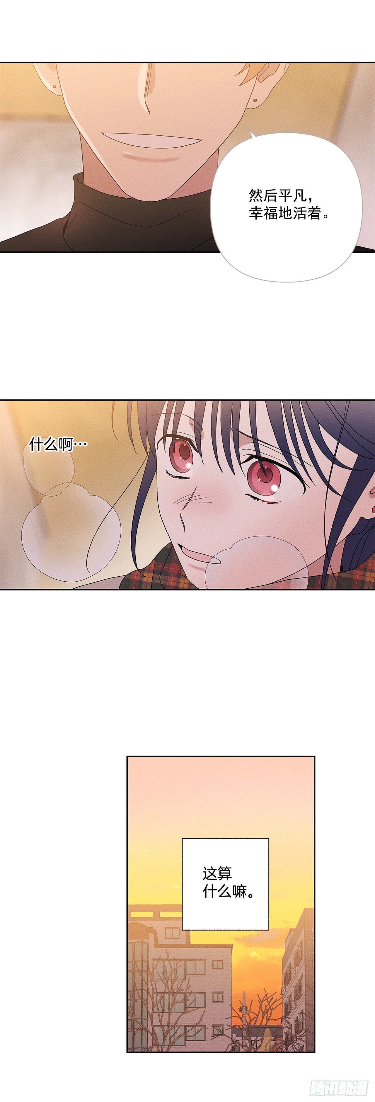 《甜蜜幽灵男友》56.希望你能忘掉我 第29页
