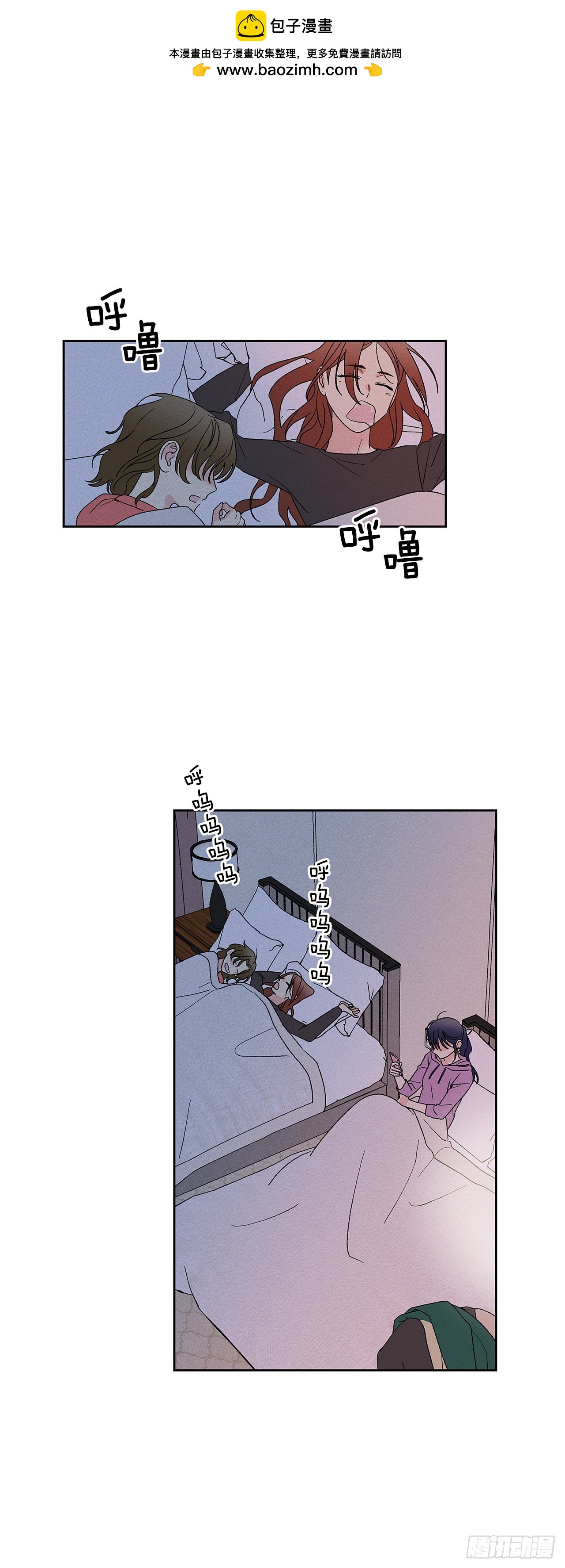 《甜蜜幽灵男友》56.希望你能忘掉我 第2页