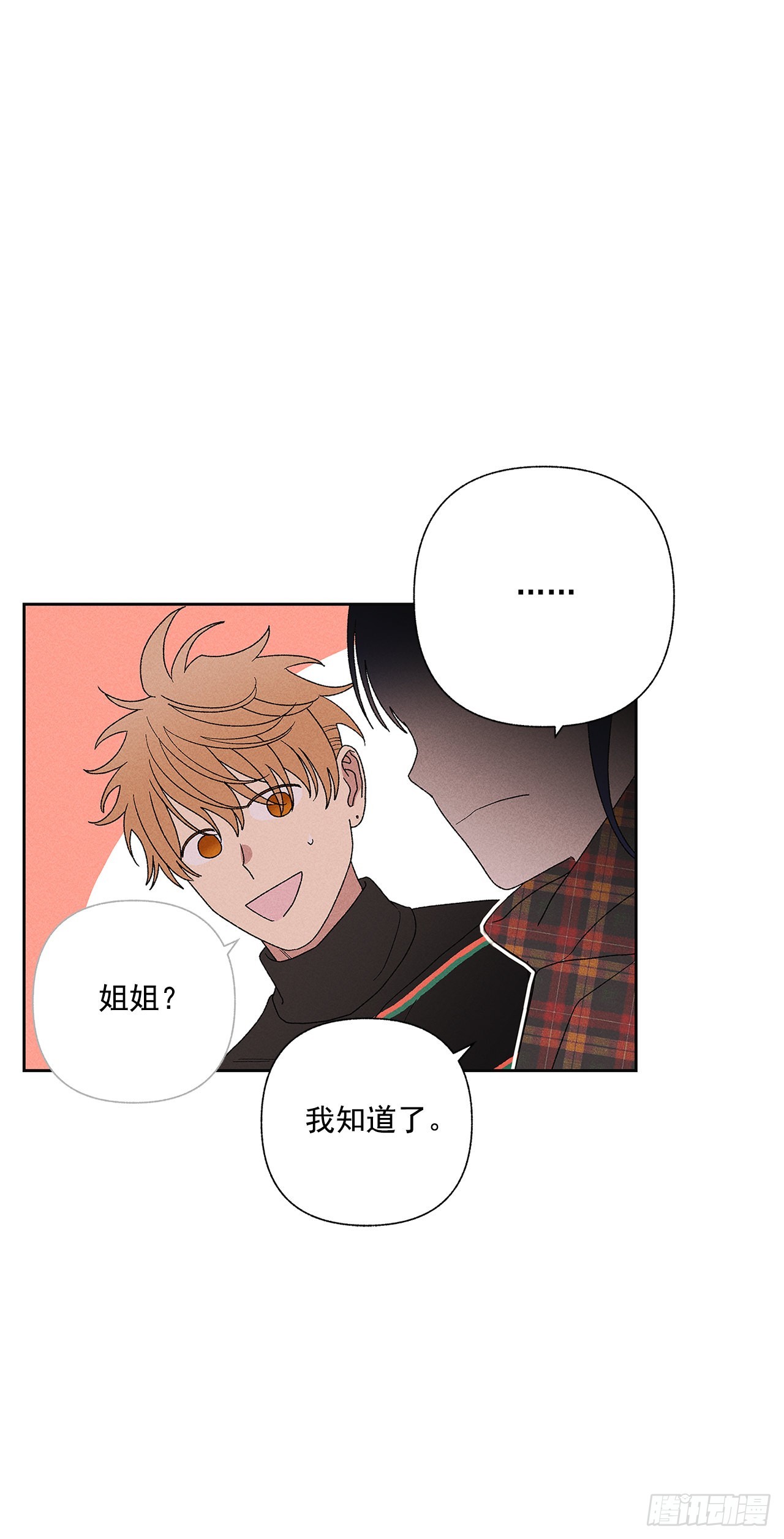 《甜蜜幽灵男友》56.希望你能忘掉我 第30页