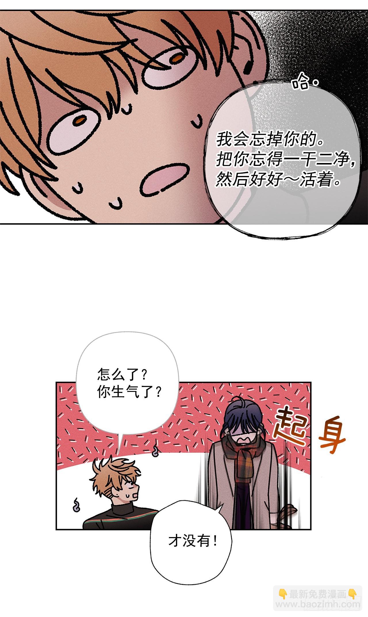 《甜蜜幽灵男友》56.希望你能忘掉我 第31页