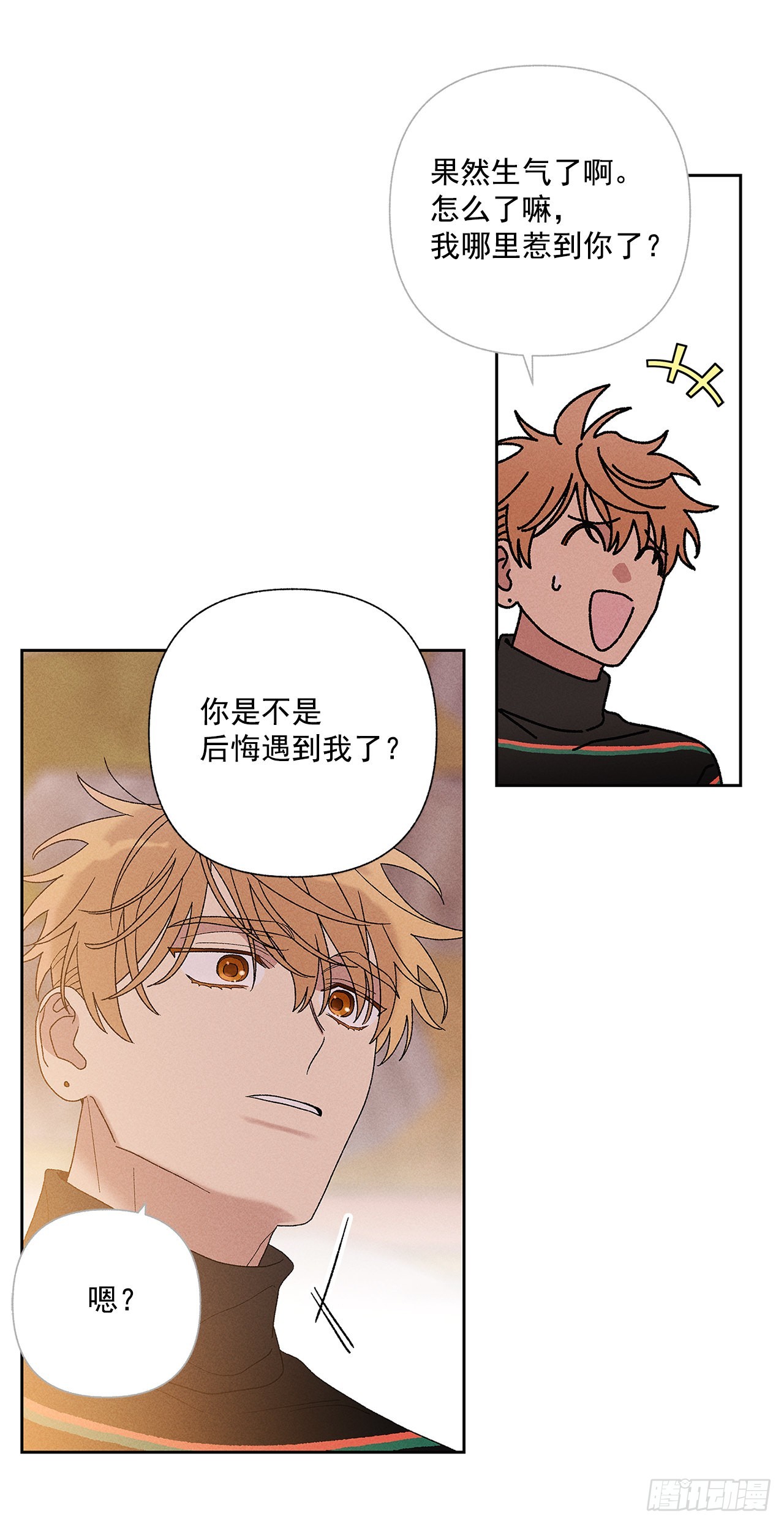《甜蜜幽灵男友》56.希望你能忘掉我 第32页