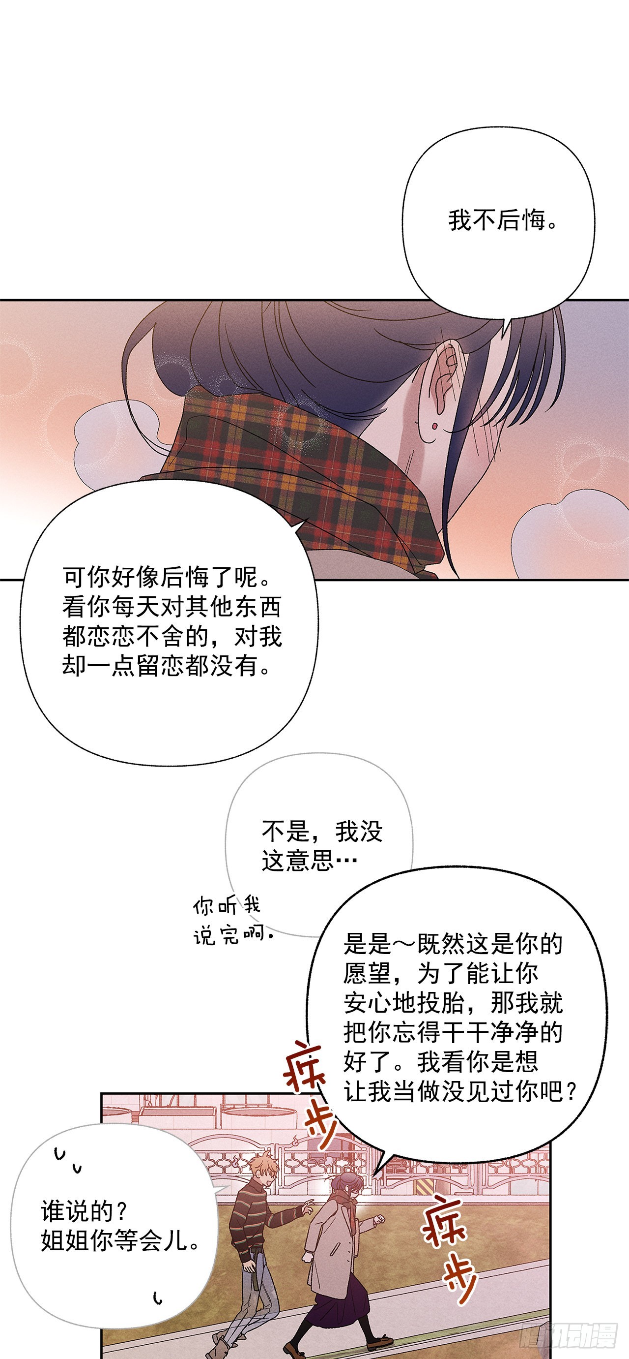 《甜蜜幽灵男友》56.希望你能忘掉我 第33页