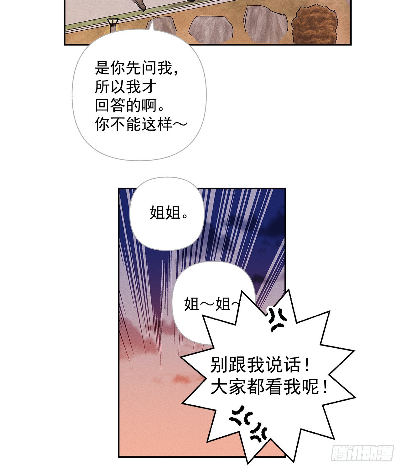 《甜蜜幽灵男友》56.希望你能忘掉我 第34页