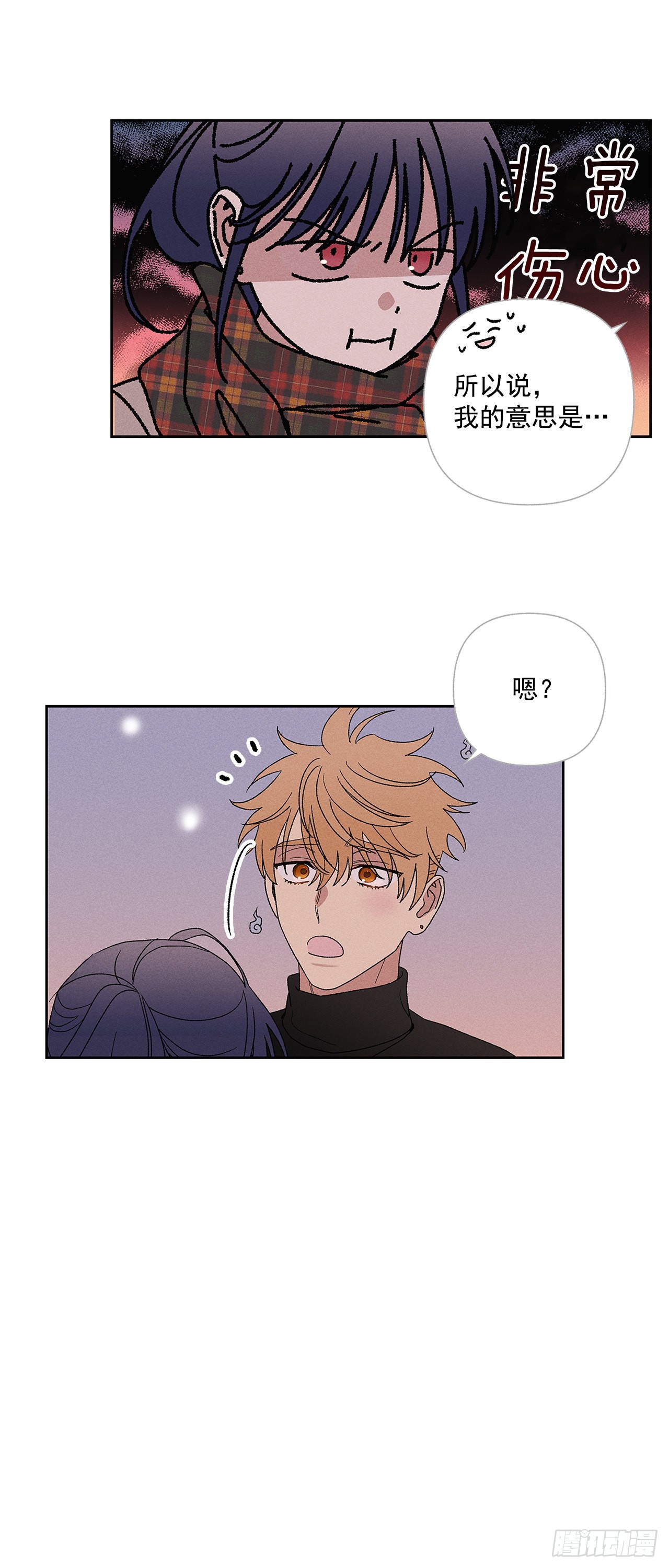 《甜蜜幽灵男友》56.希望你能忘掉我 第36页