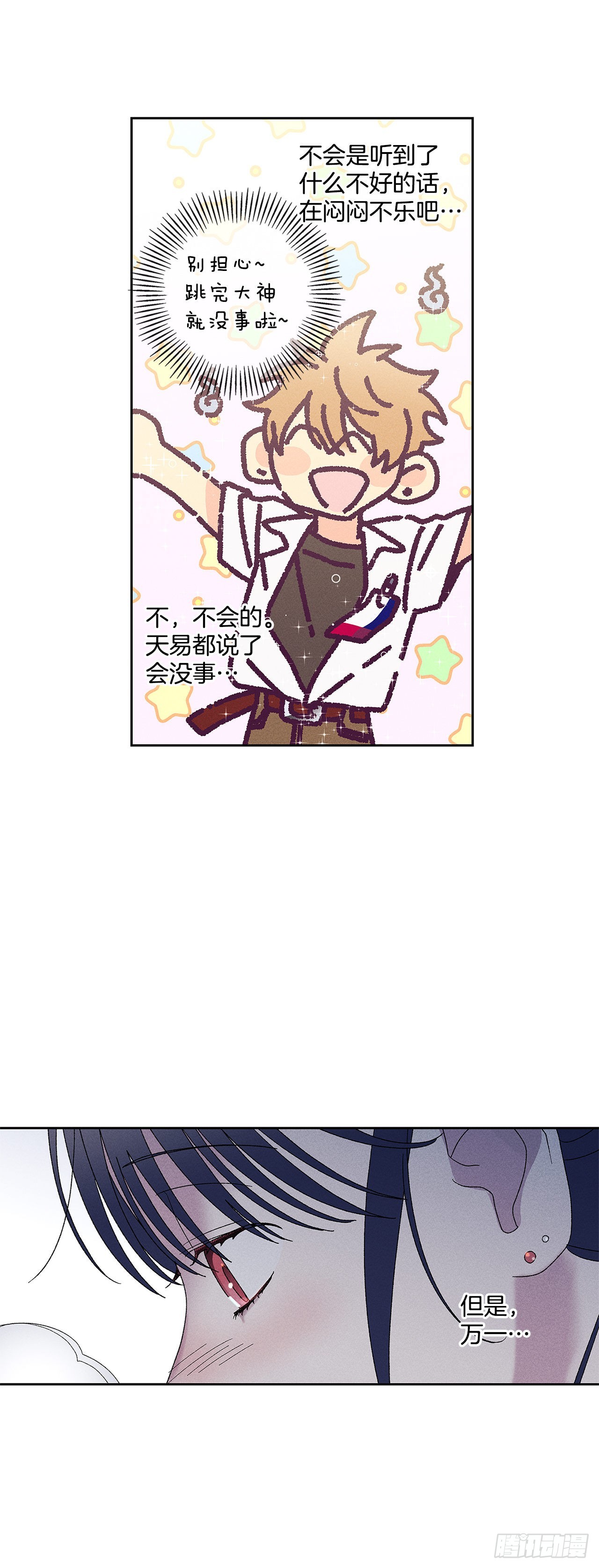 《甜蜜幽灵男友》56.希望你能忘掉我 第6页