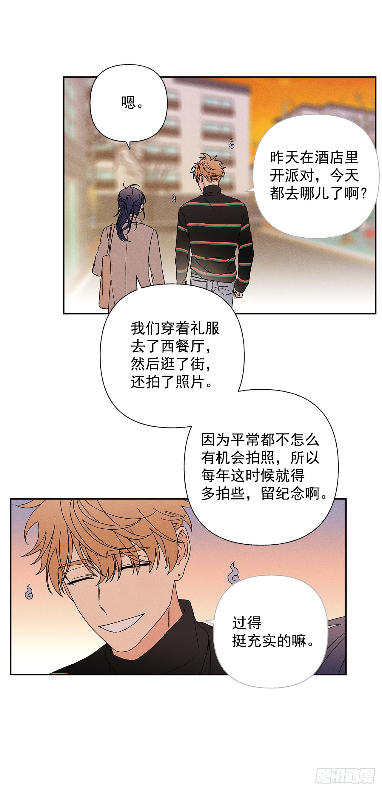 《甜蜜幽灵男友》56.希望你能忘掉我 第9页