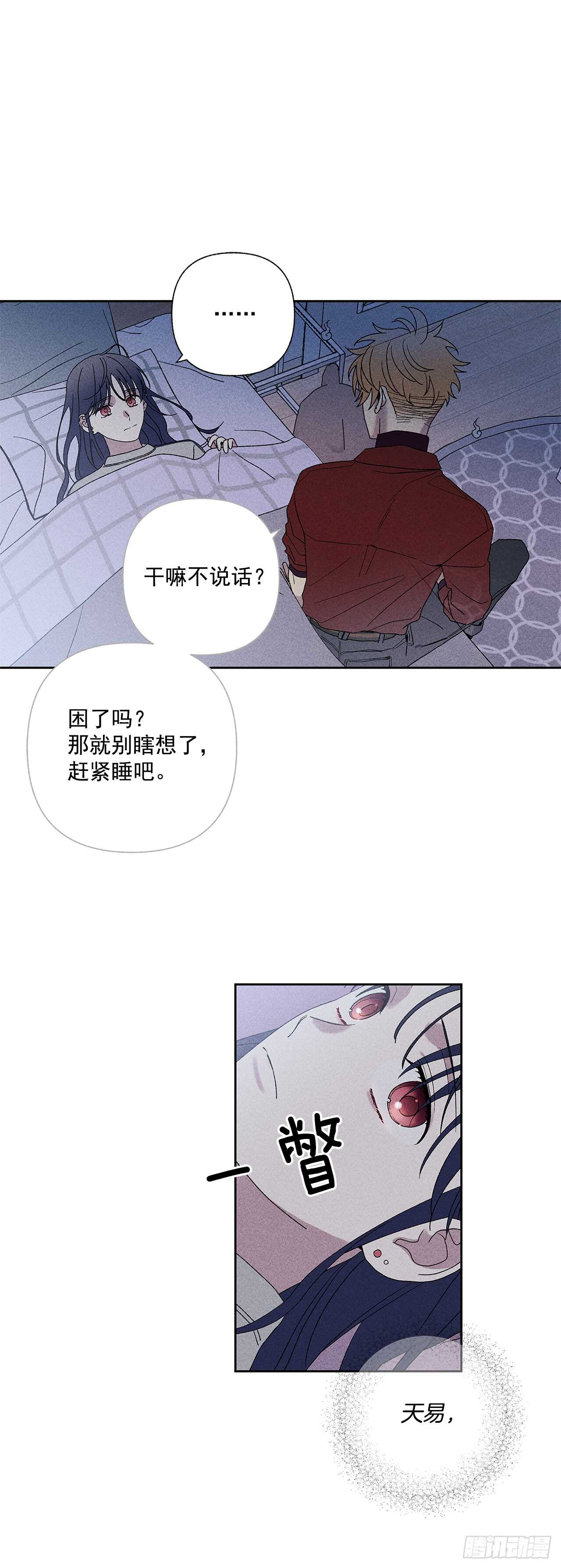 《甜蜜幽灵男友》54.你会舍不得我吗？ 第12页