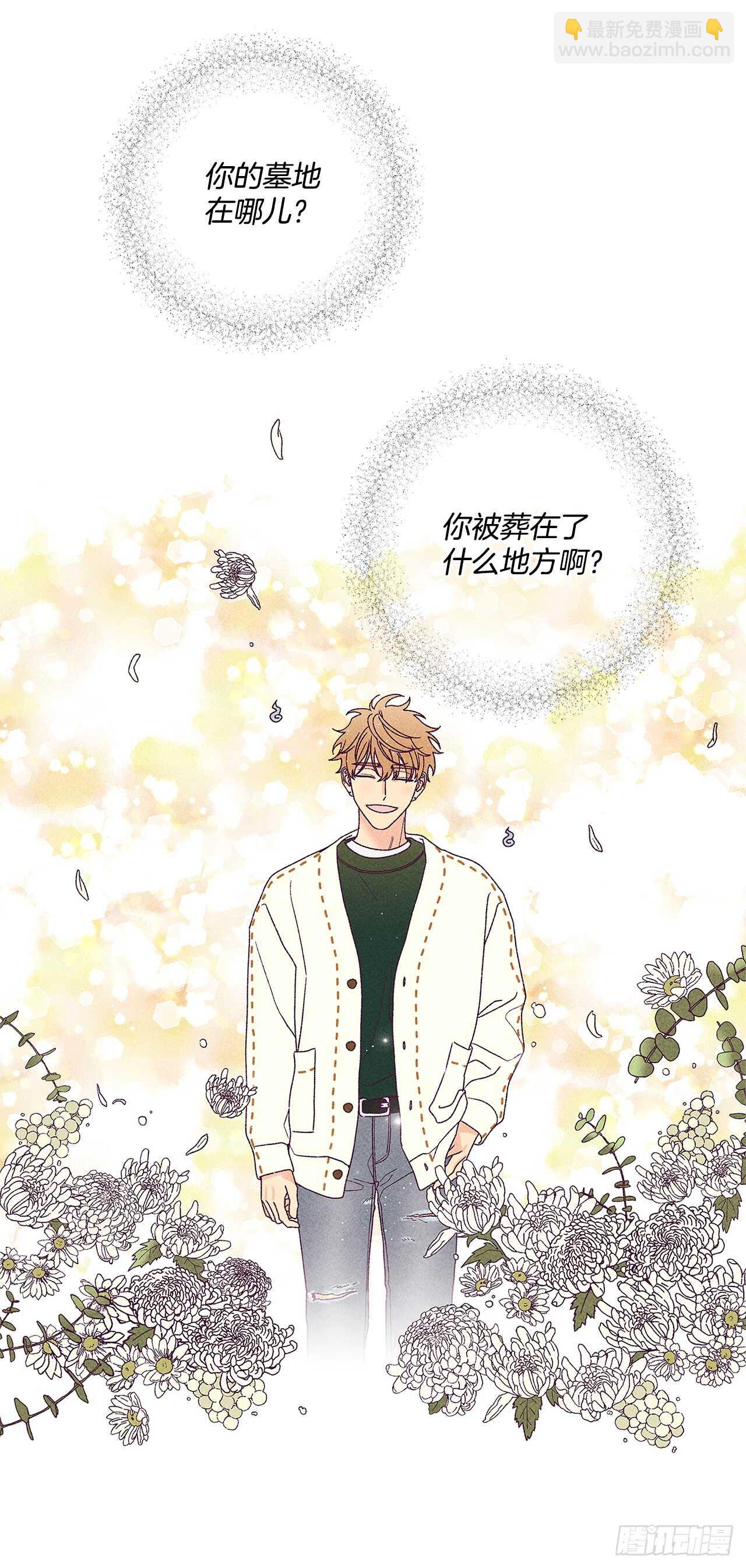 《甜蜜幽灵男友》54.你会舍不得我吗？ 第13页