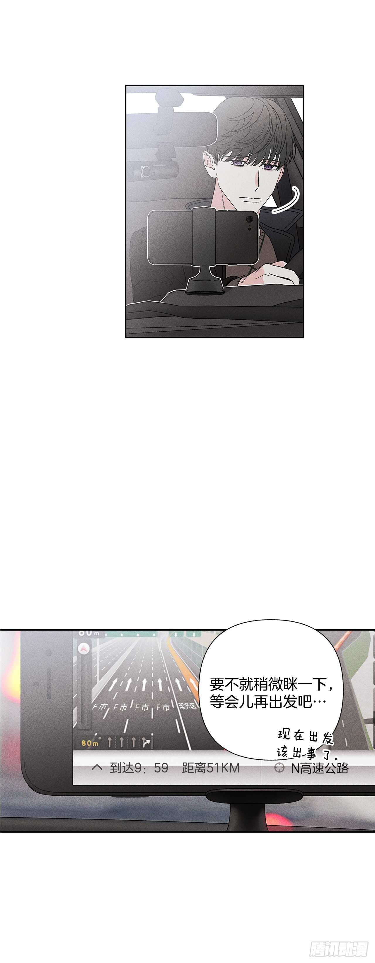 《甜蜜幽灵男友》54.你会舍不得我吗？ 第17页