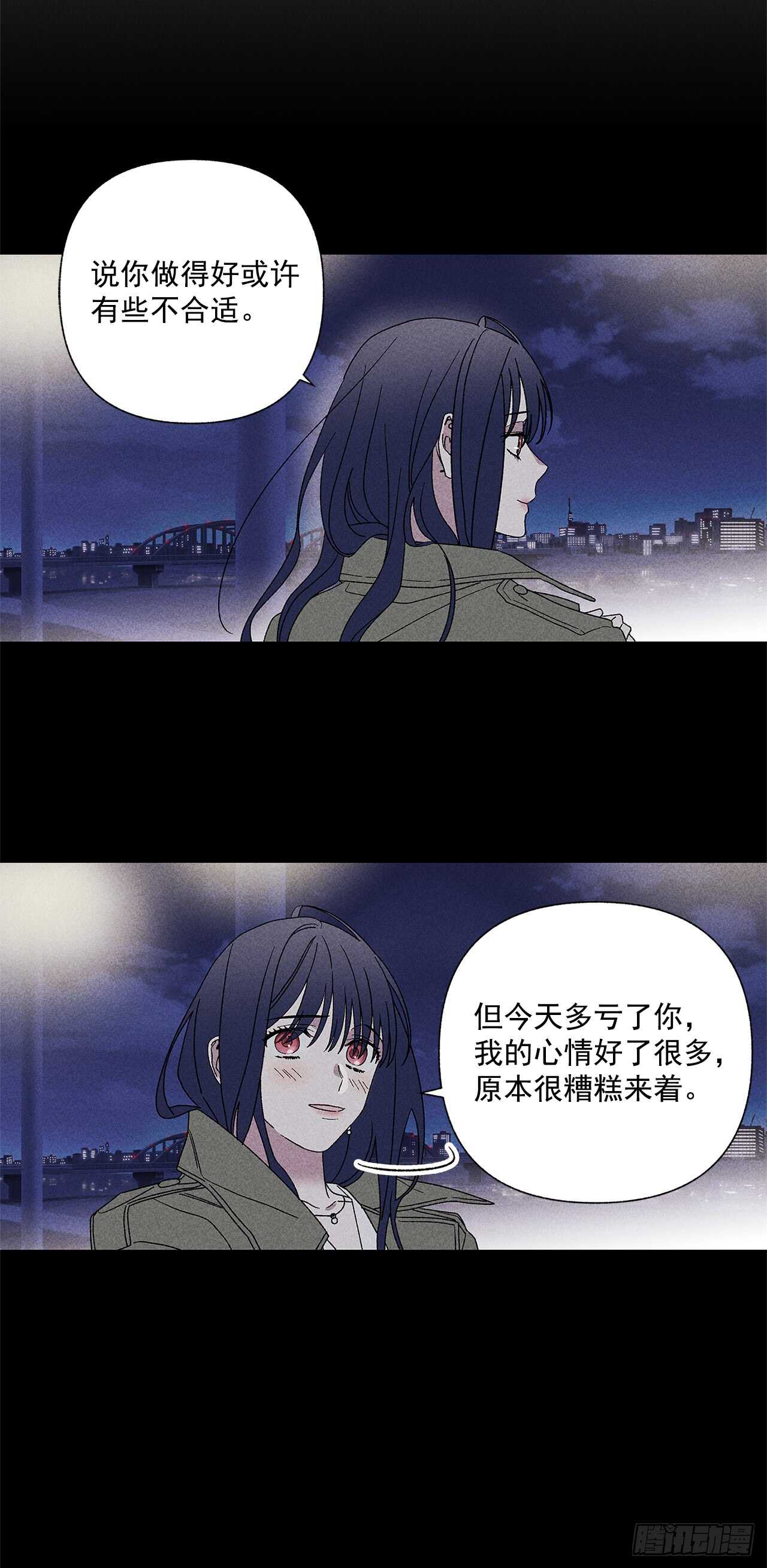 《甜蜜幽灵男友》54.你会舍不得我吗？ 第19页