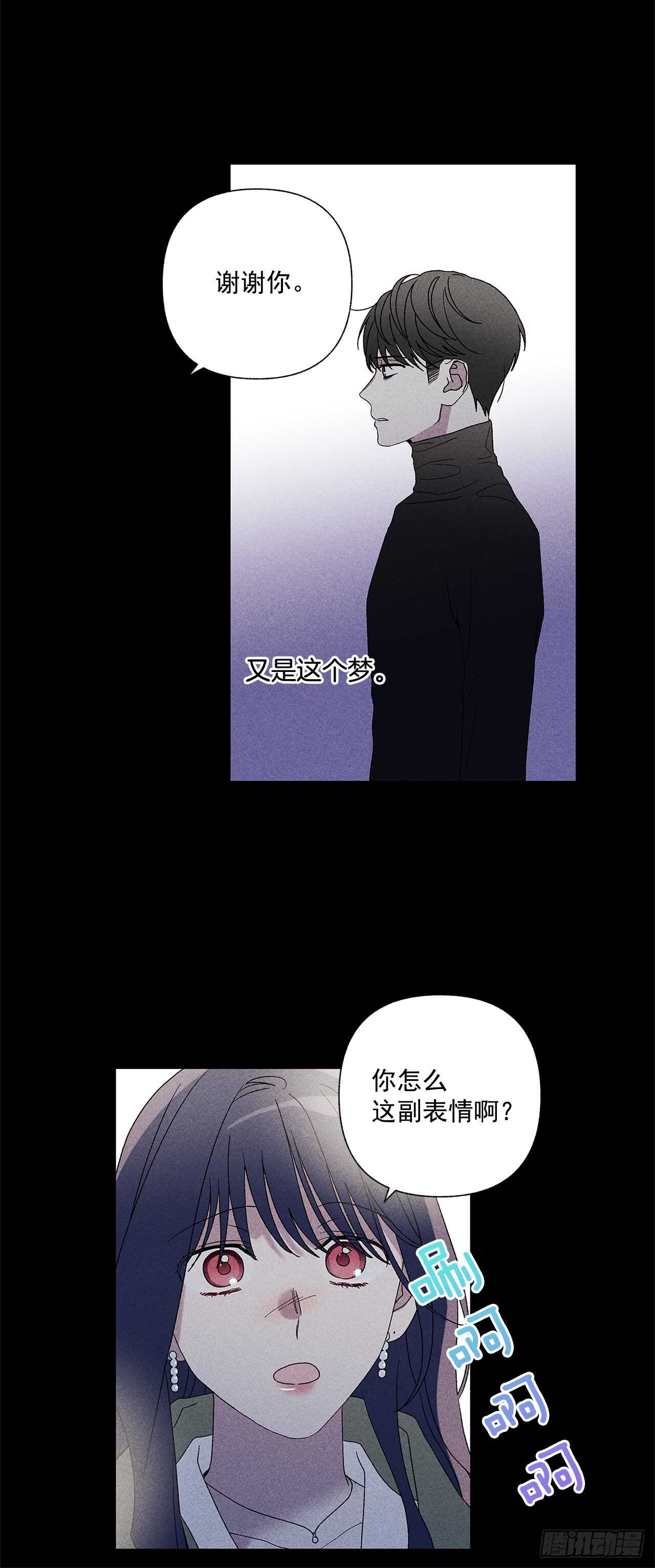 《甜蜜幽灵男友》54.你会舍不得我吗？ 第20页