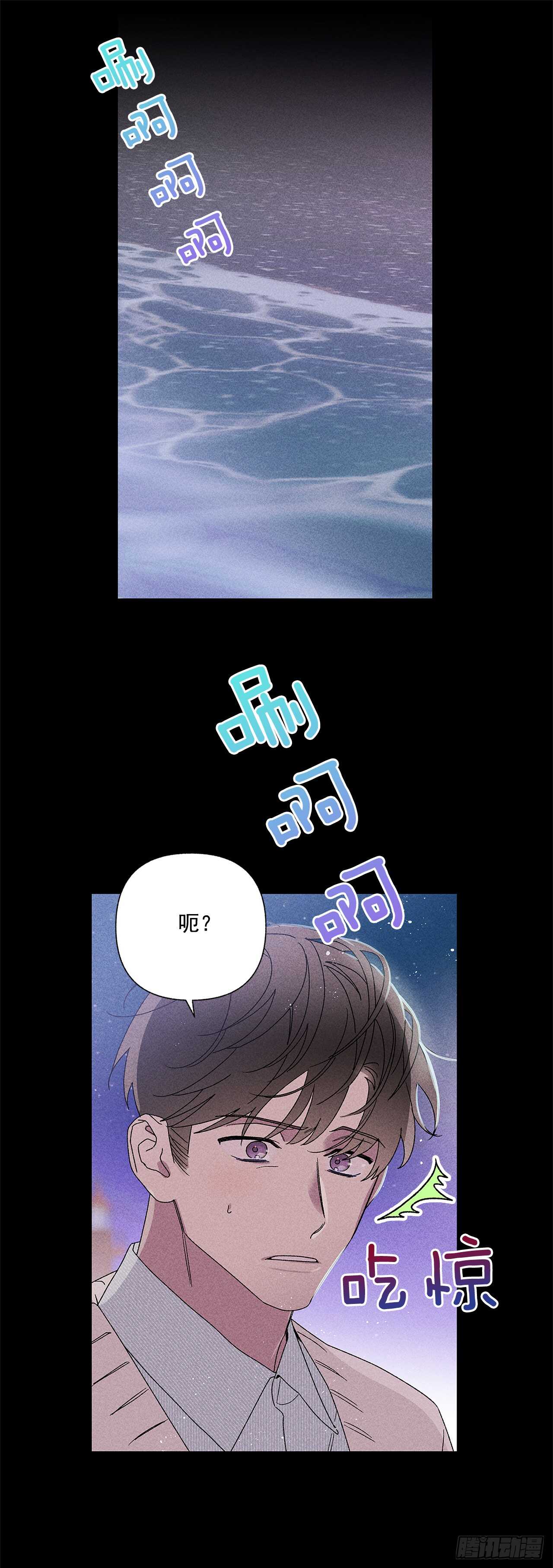 《甜蜜幽灵男友》54.你会舍不得我吗？ 第21页