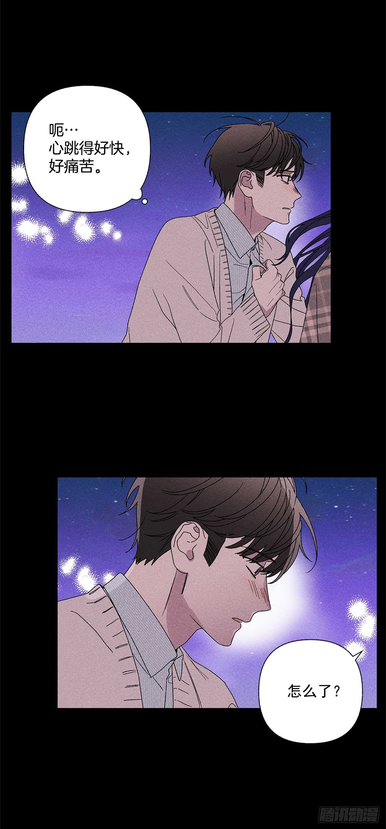 《甜蜜幽灵男友》54.你会舍不得我吗？ 第25页
