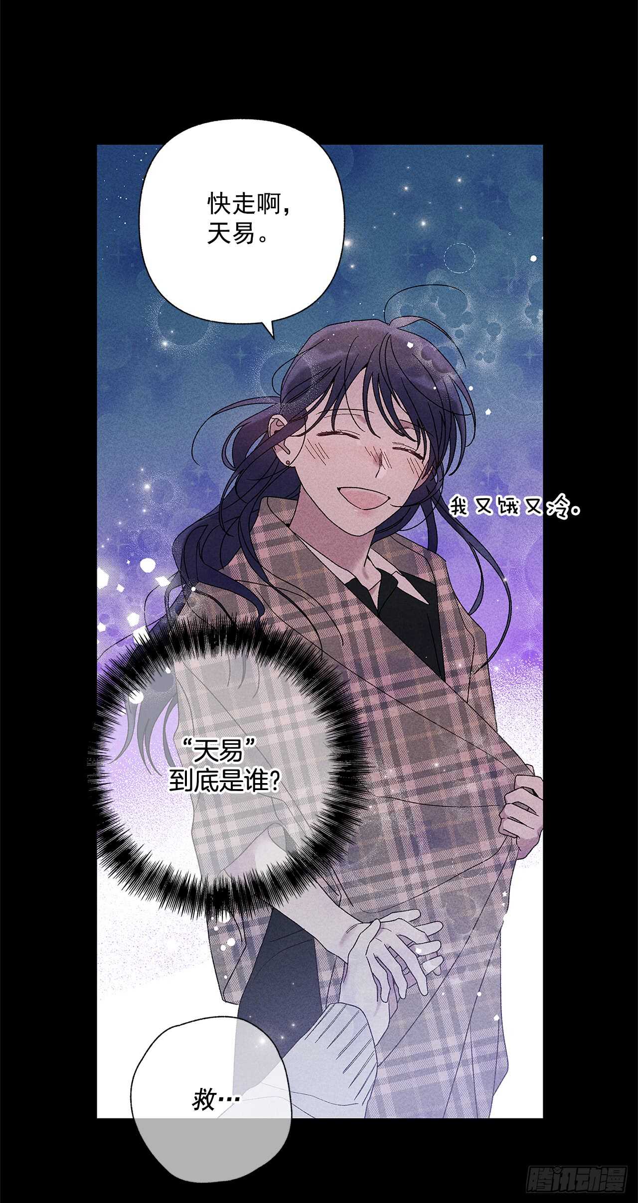 《甜蜜幽灵男友》54.你会舍不得我吗？ 第26页