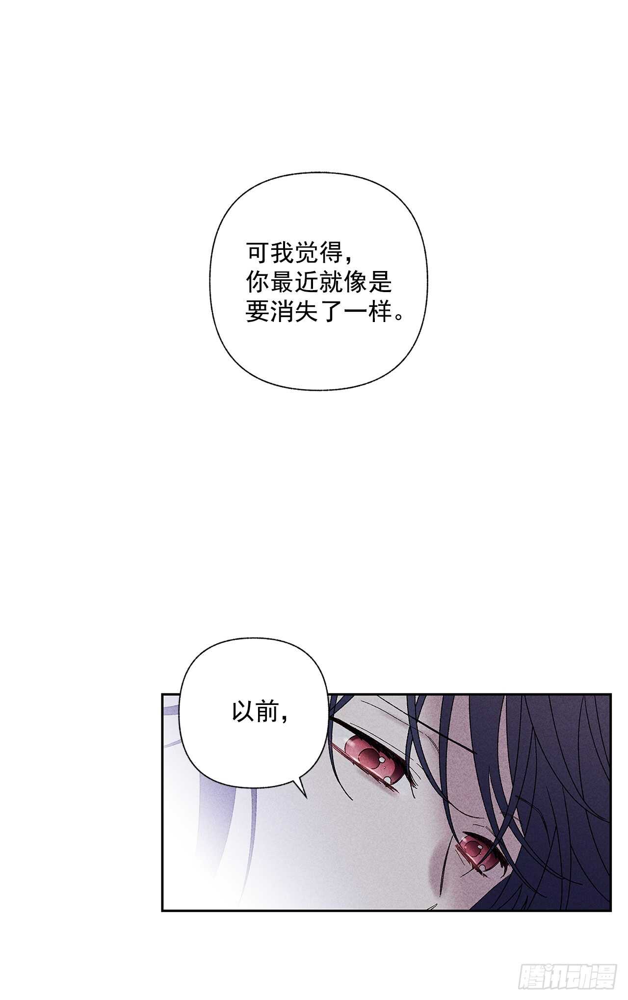 《甜蜜幽灵男友》54.你会舍不得我吗？ 第2页