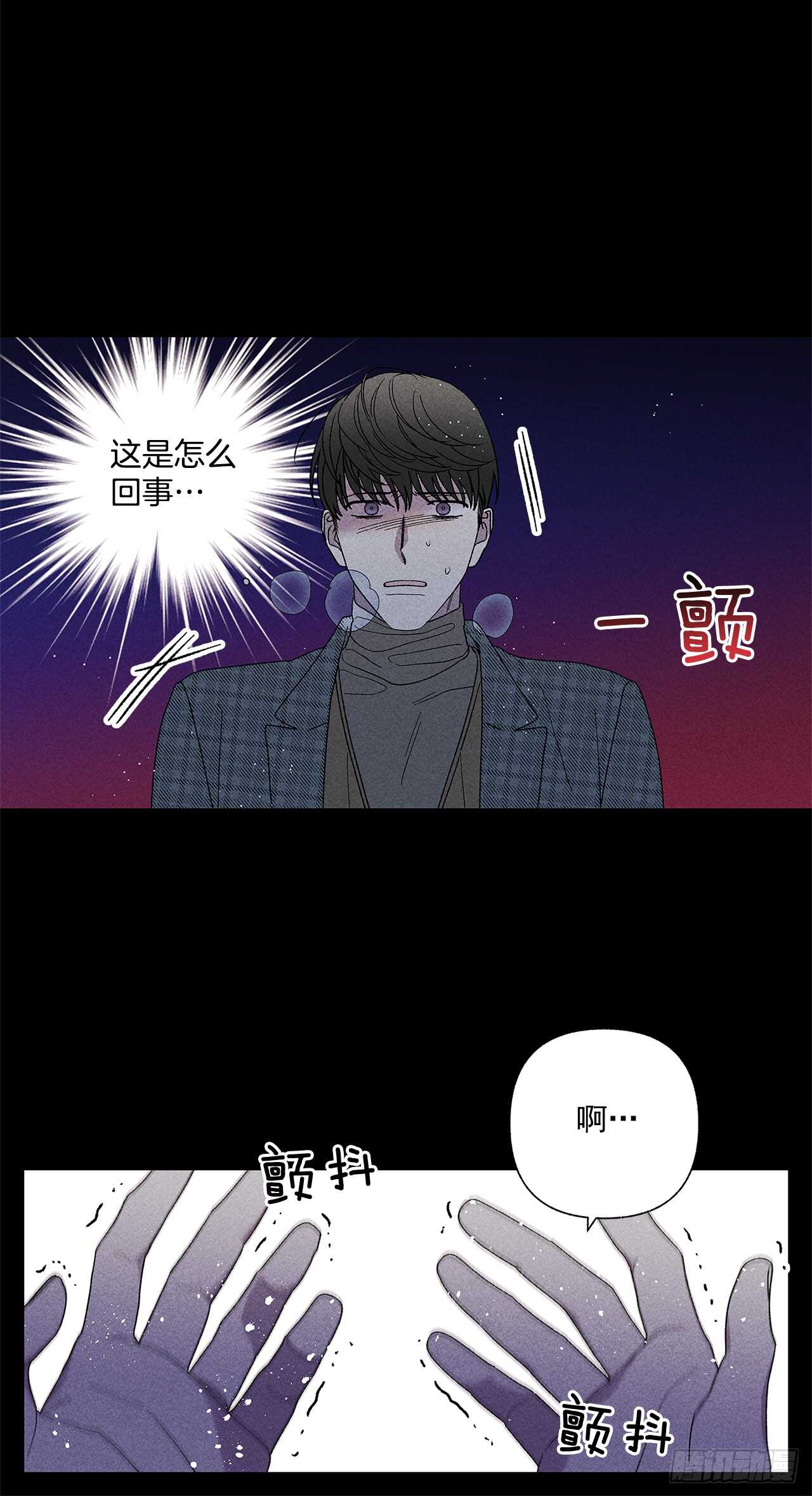 《甜蜜幽灵男友》54.你会舍不得我吗？ 第30页