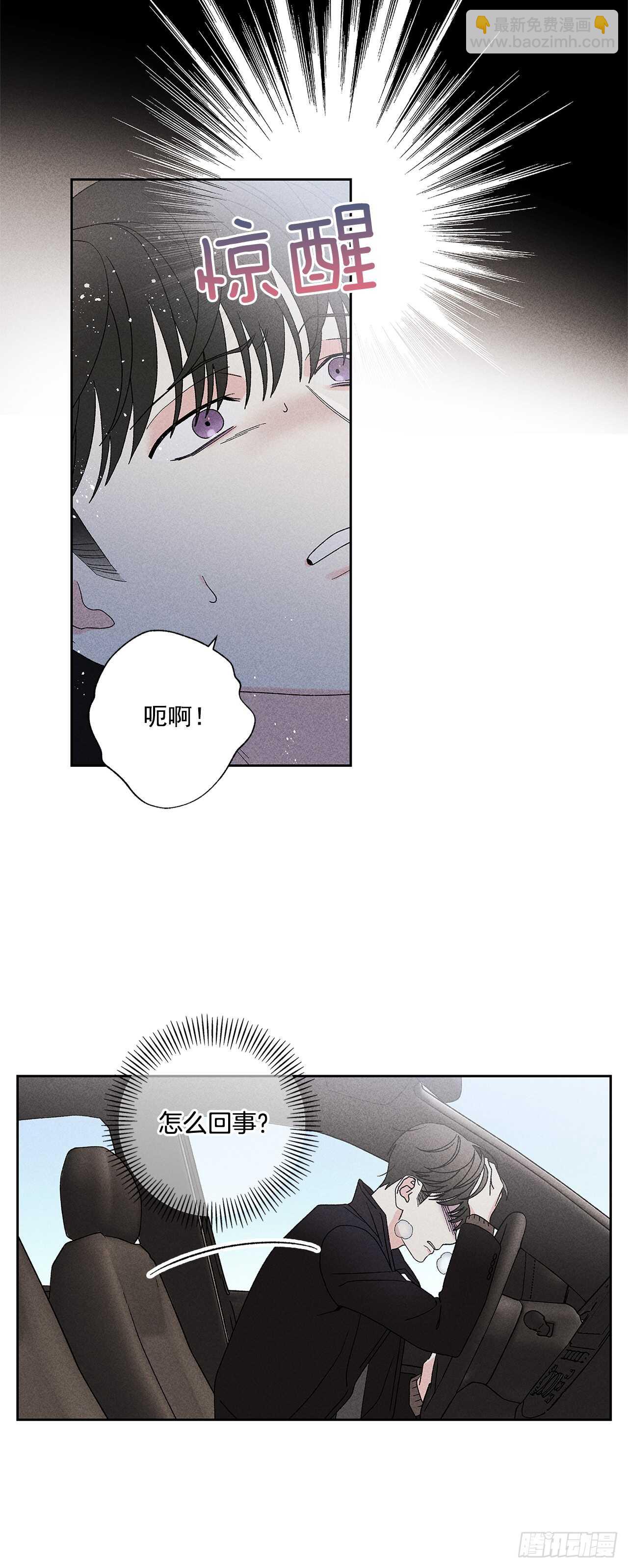 《甜蜜幽灵男友》54.你会舍不得我吗？ 第32页