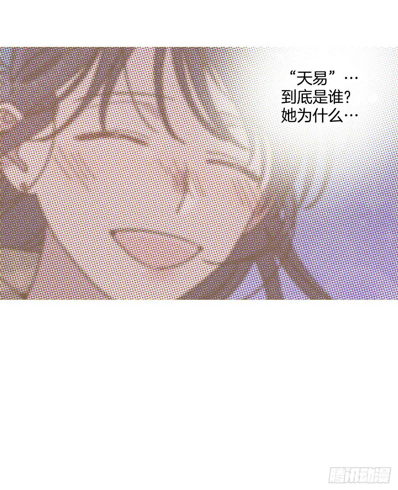 《甜蜜幽灵男友》54.你会舍不得我吗？ 第36页