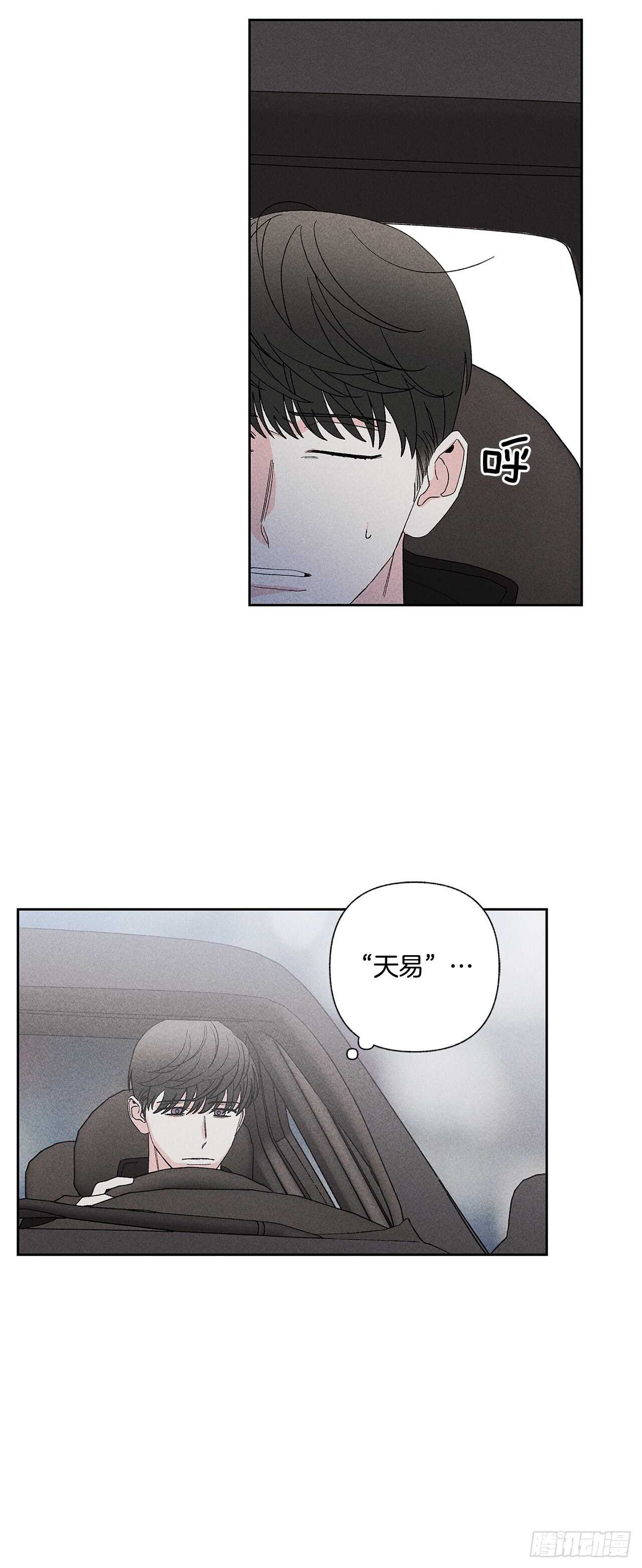 《甜蜜幽灵男友》54.你会舍不得我吗？ 第38页
