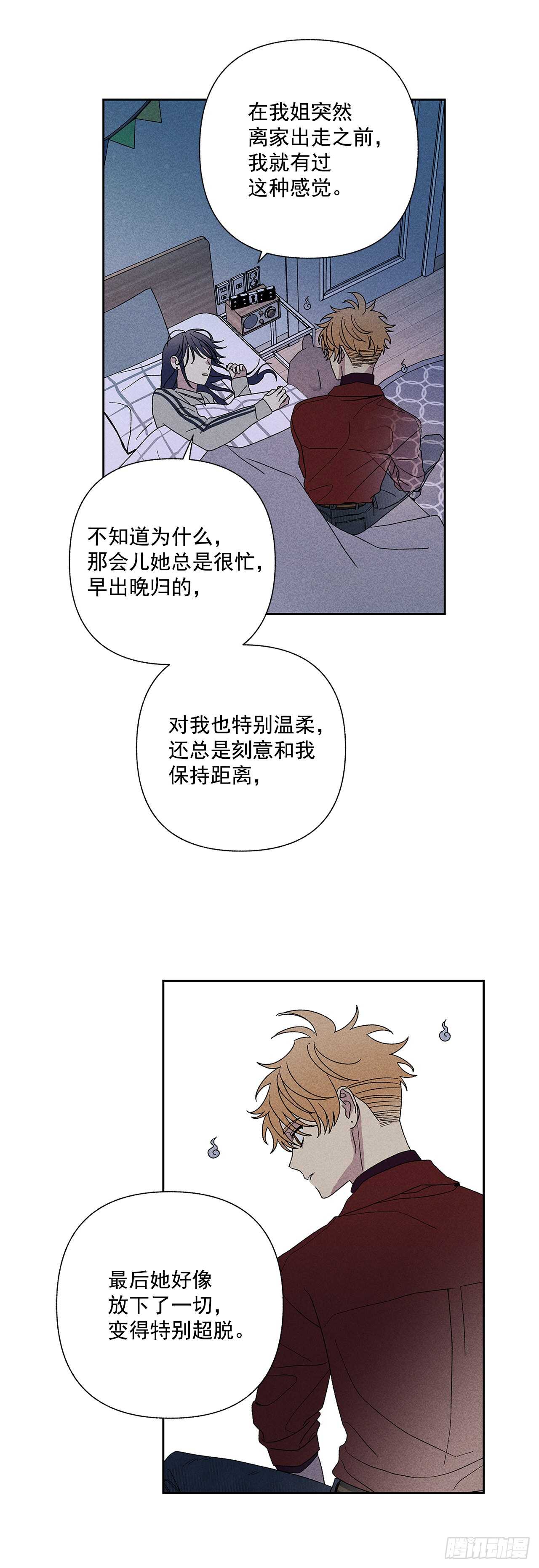 《甜蜜幽灵男友》54.你会舍不得我吗？ 第3页