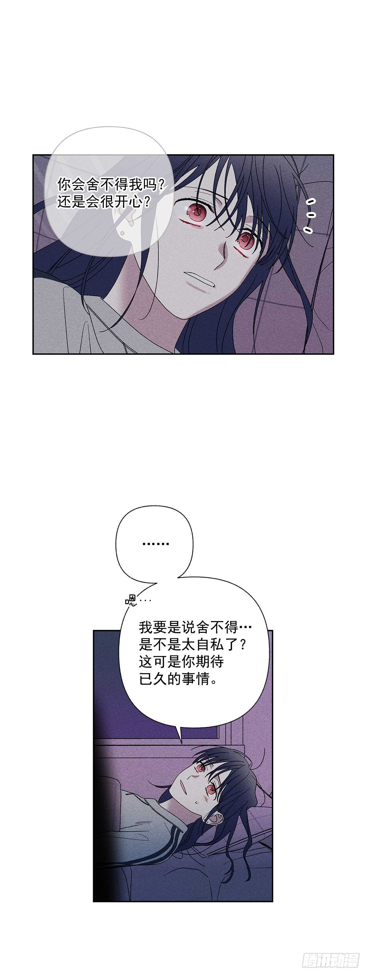 《甜蜜幽灵男友》54.你会舍不得我吗？ 第6页