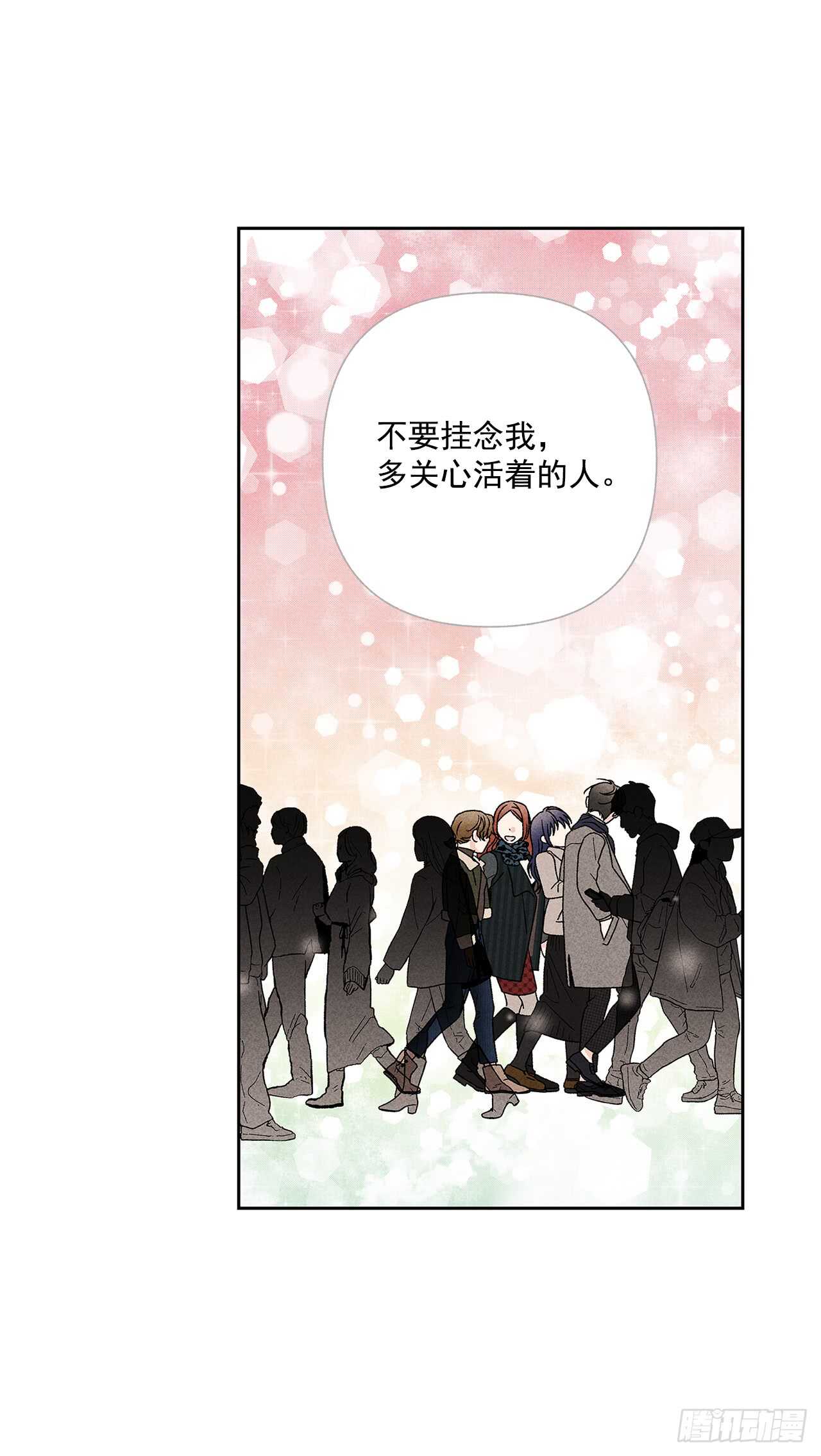 《甜蜜幽灵男友》54.你会舍不得我吗？ 第8页