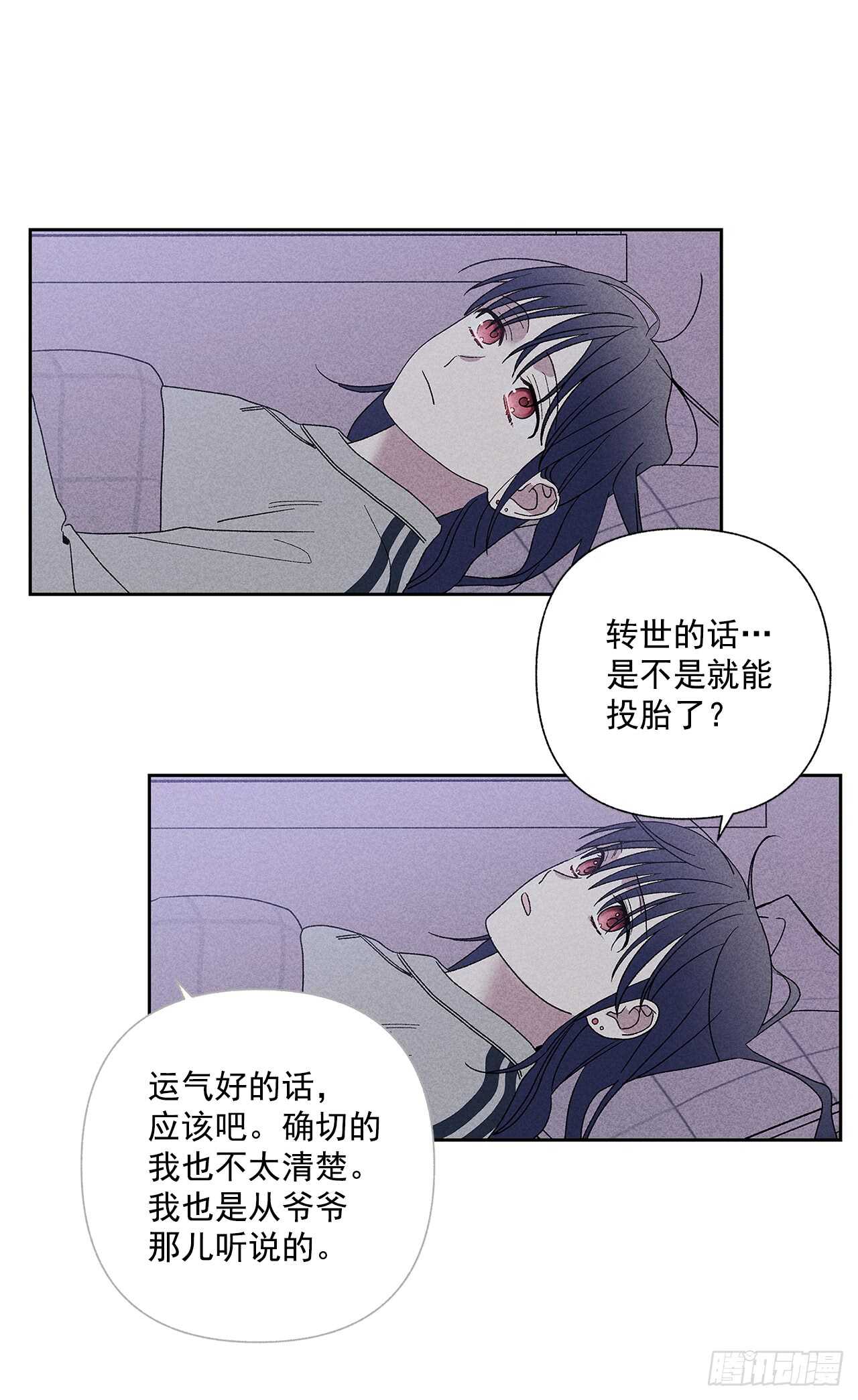 《甜蜜幽灵男友》54.你会舍不得我吗？ 第9页